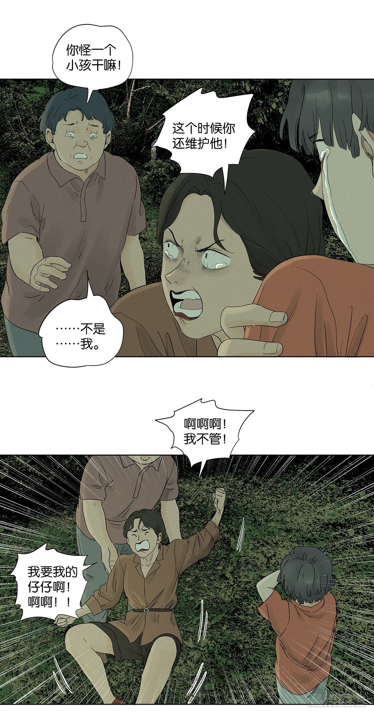 第八十一回：真凶！