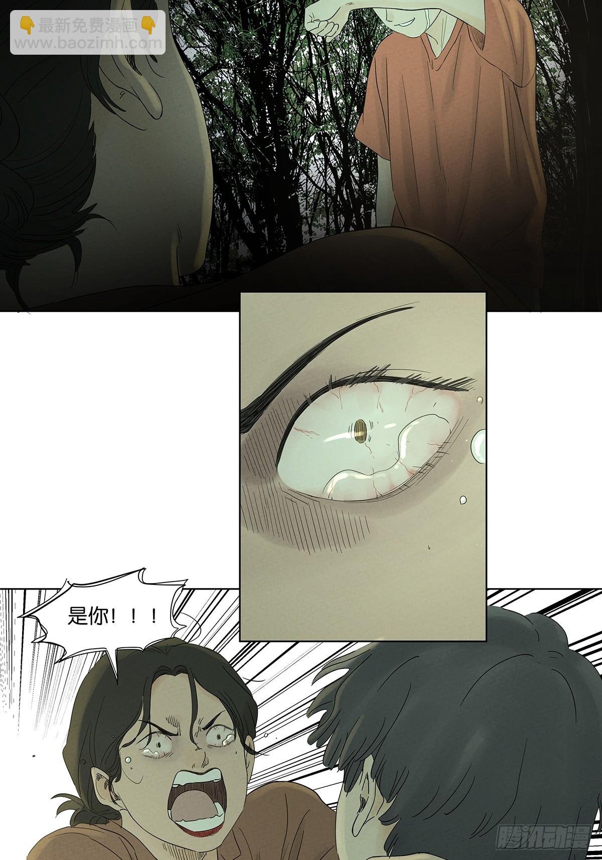 第八十一回：真凶！