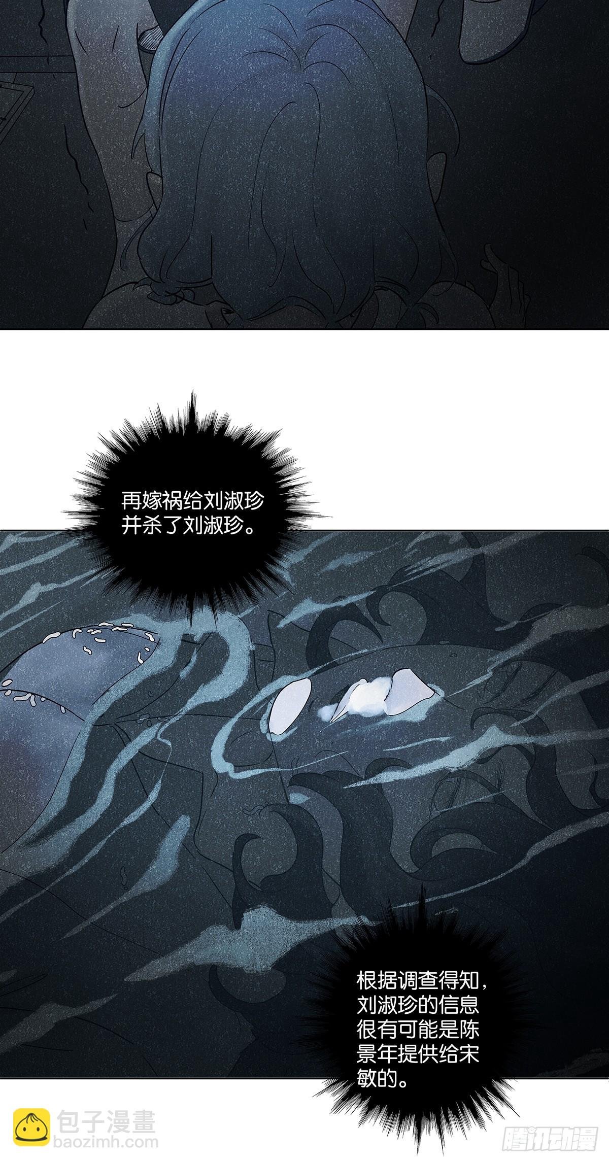 第八十一回：真凶！