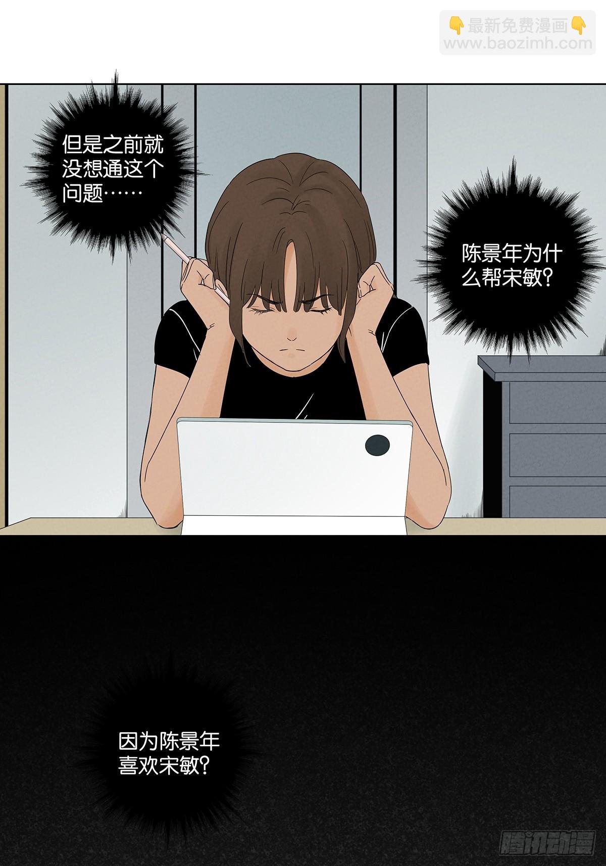 第八十一回：真凶！