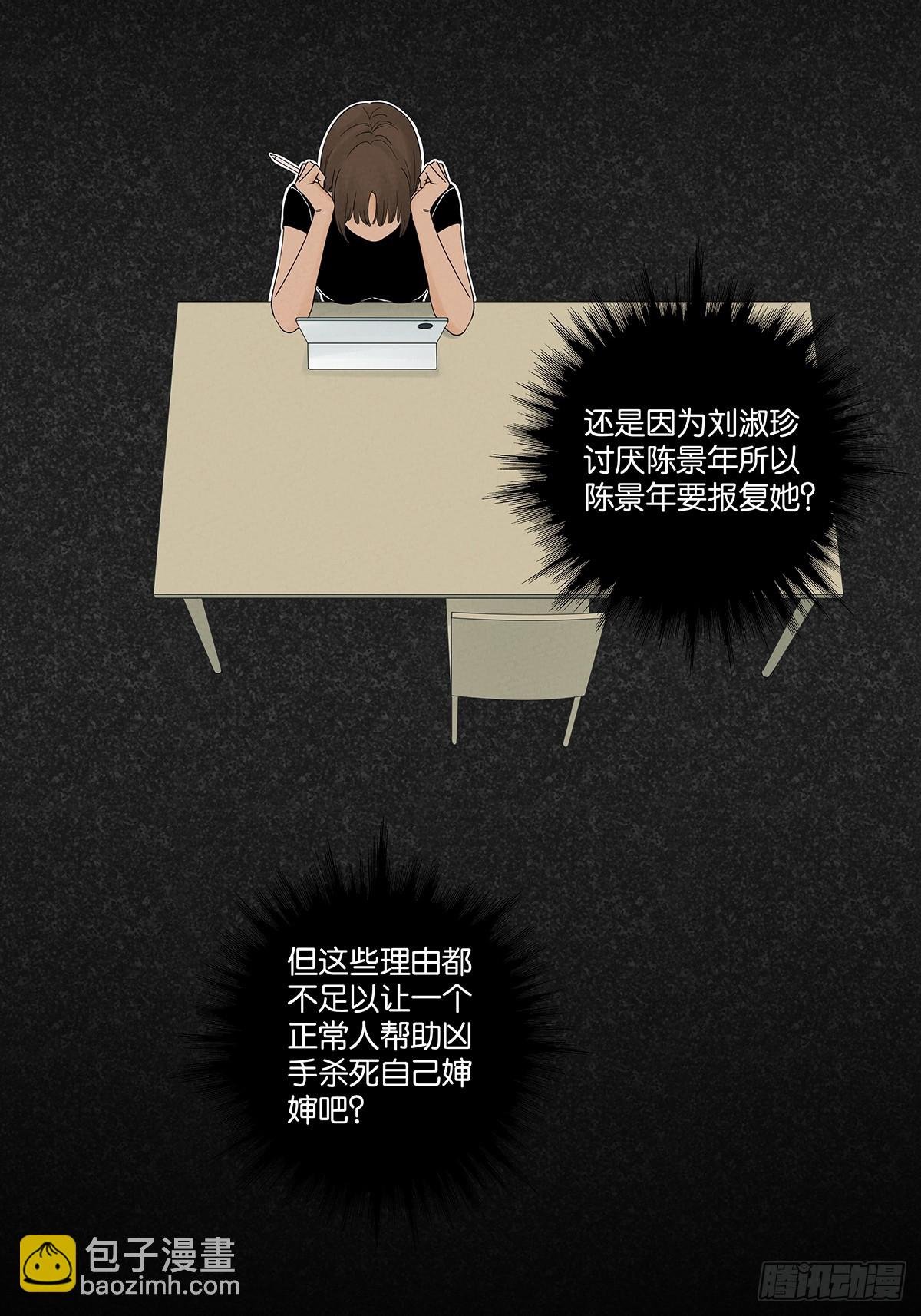 第八十一回：真凶！