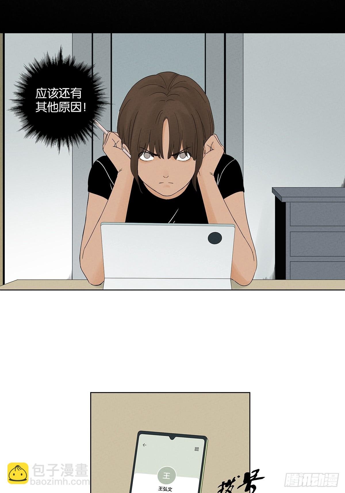 第八十一回：真凶！