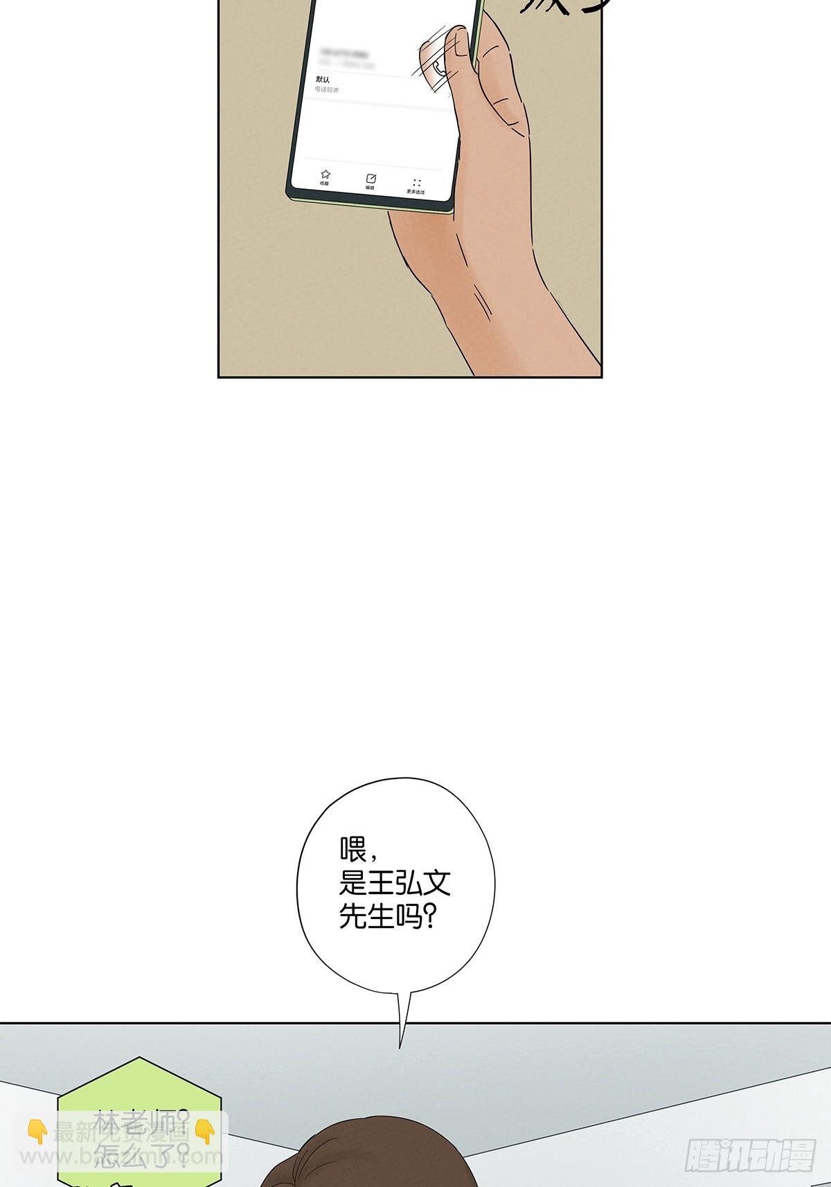 第八十一回：真凶！