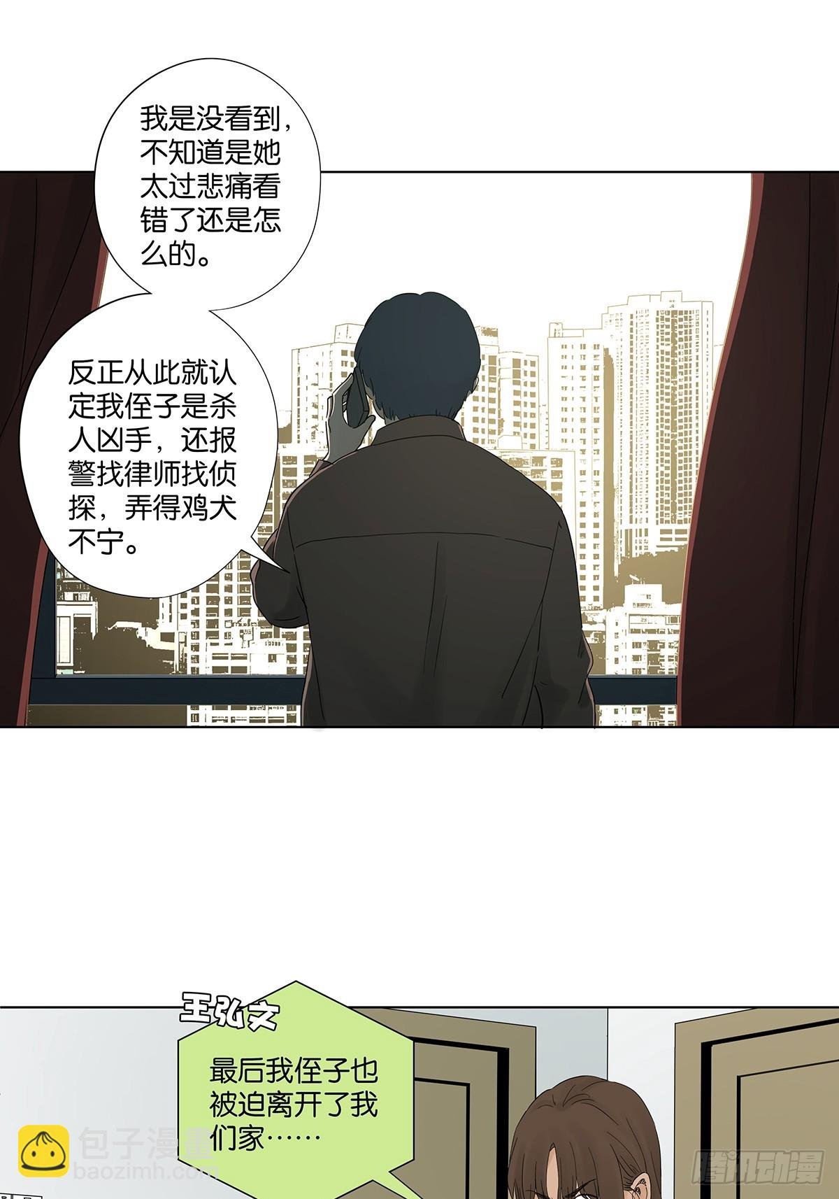 第八十一回：真凶！