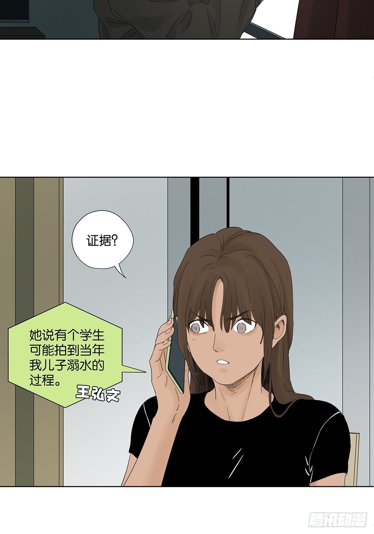 第八十一回：真凶！