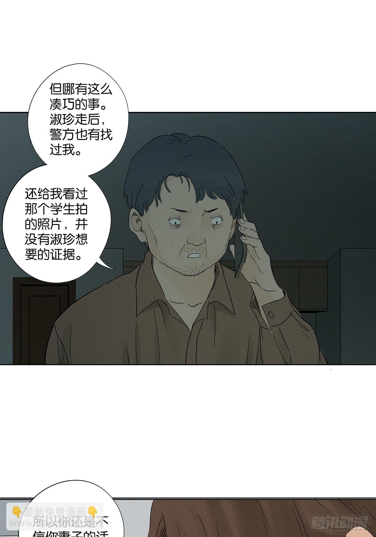 第八十一回：真凶！