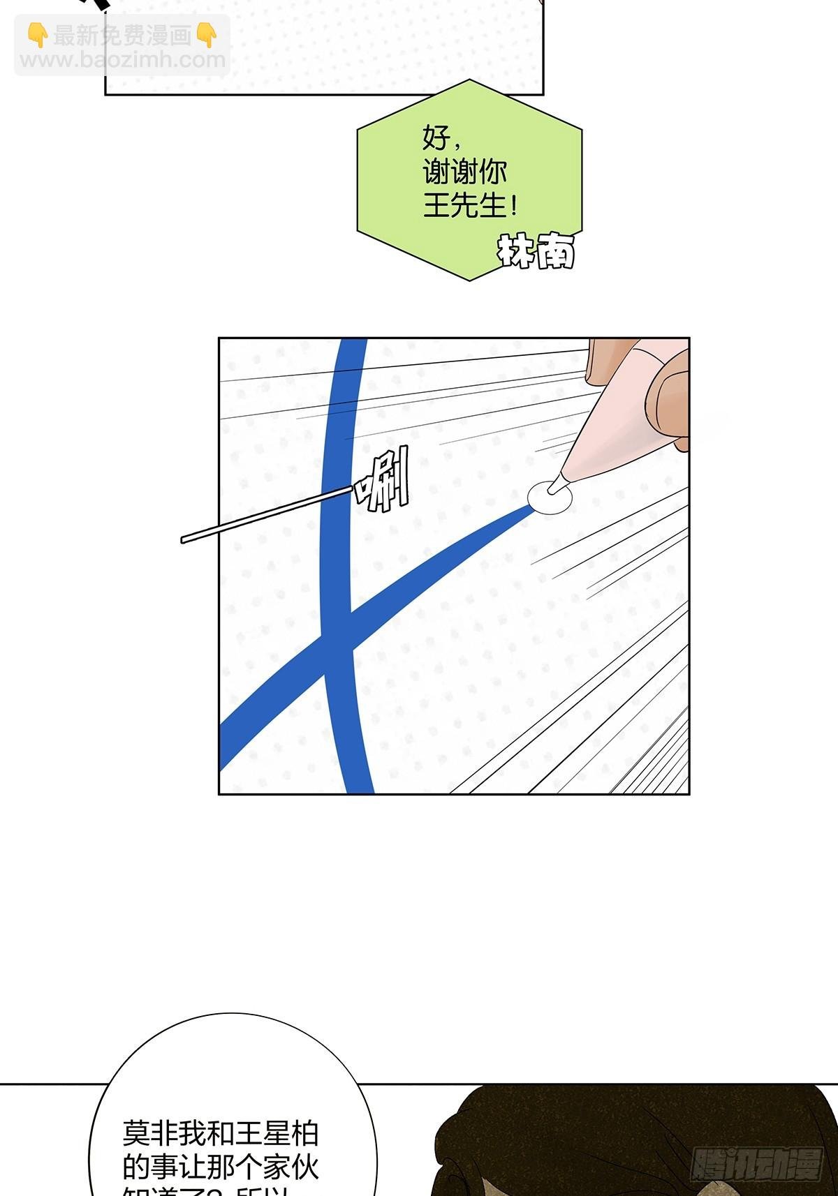 第八十一回：真凶！