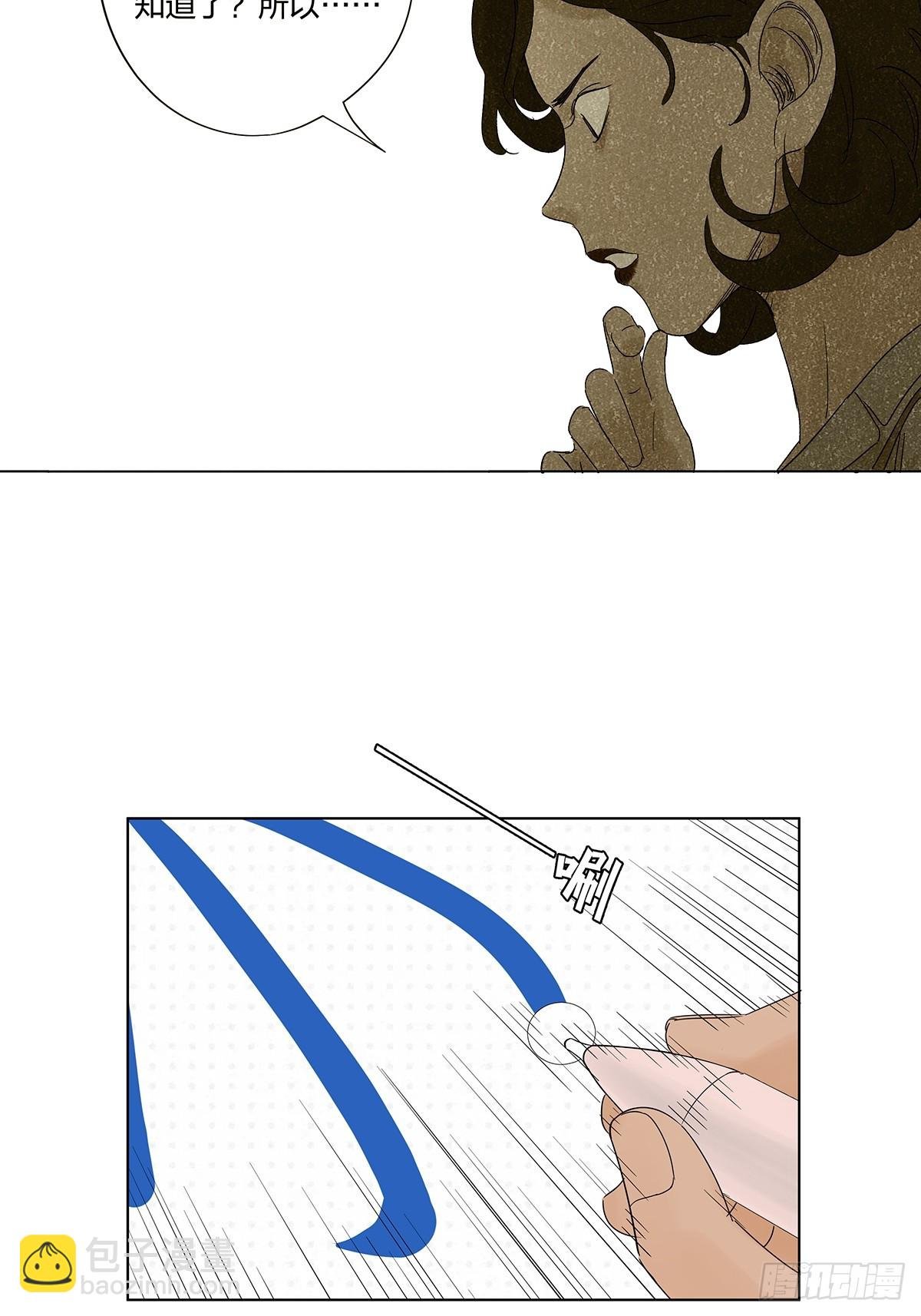 第八十一回：真凶！