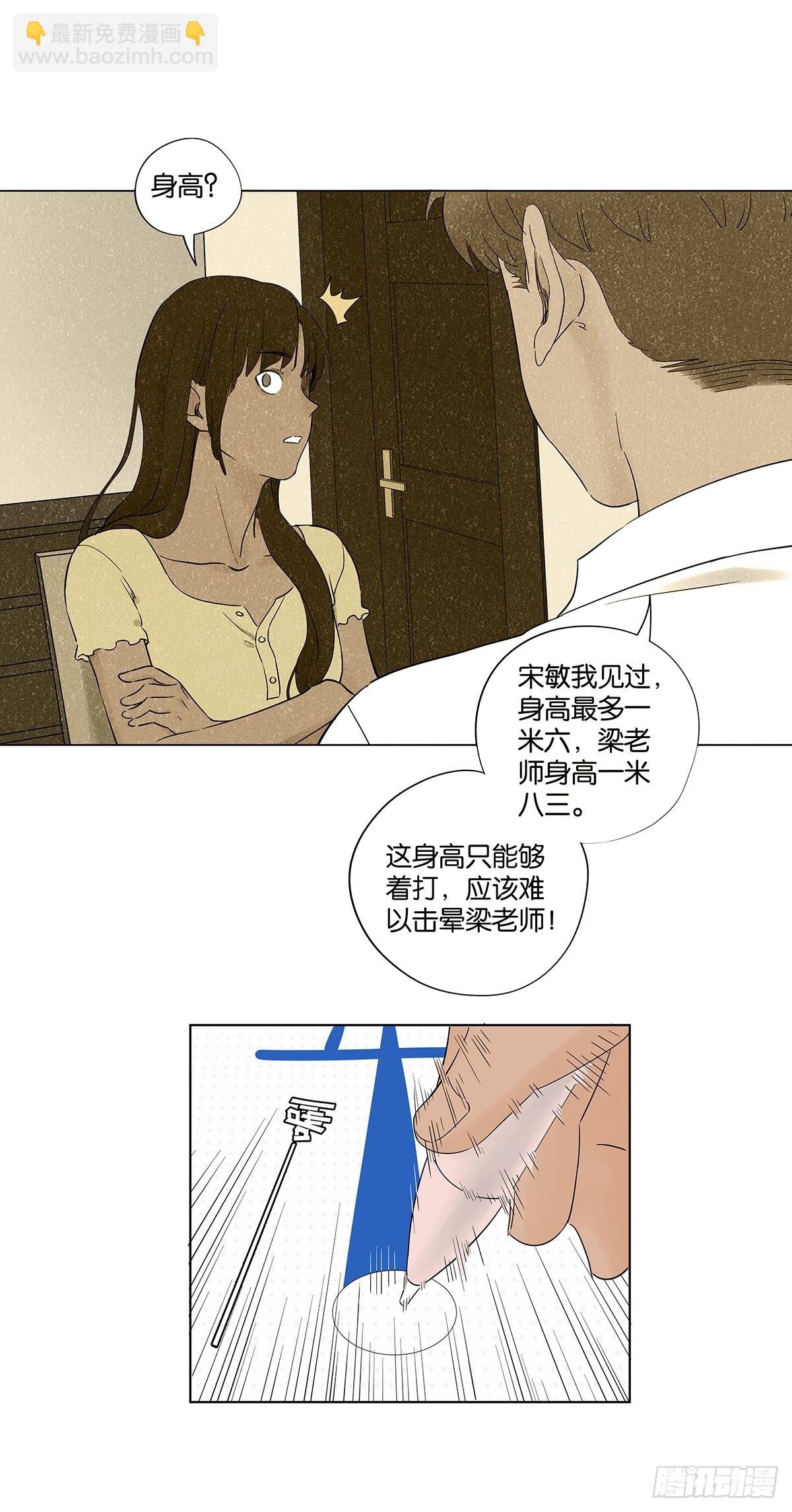 第八十一回：真凶！