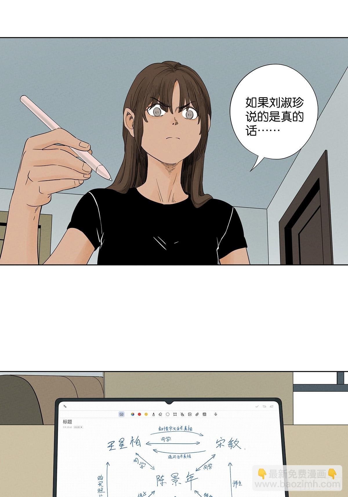 第八十一回：真凶！