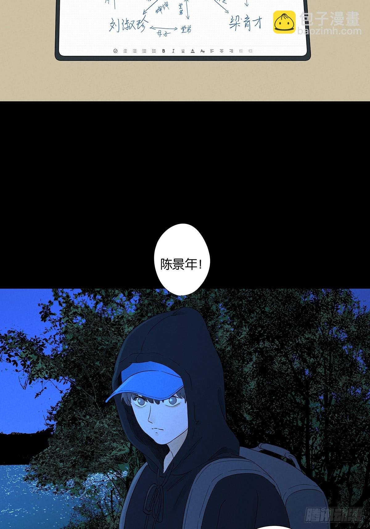 第八十一回：真凶！