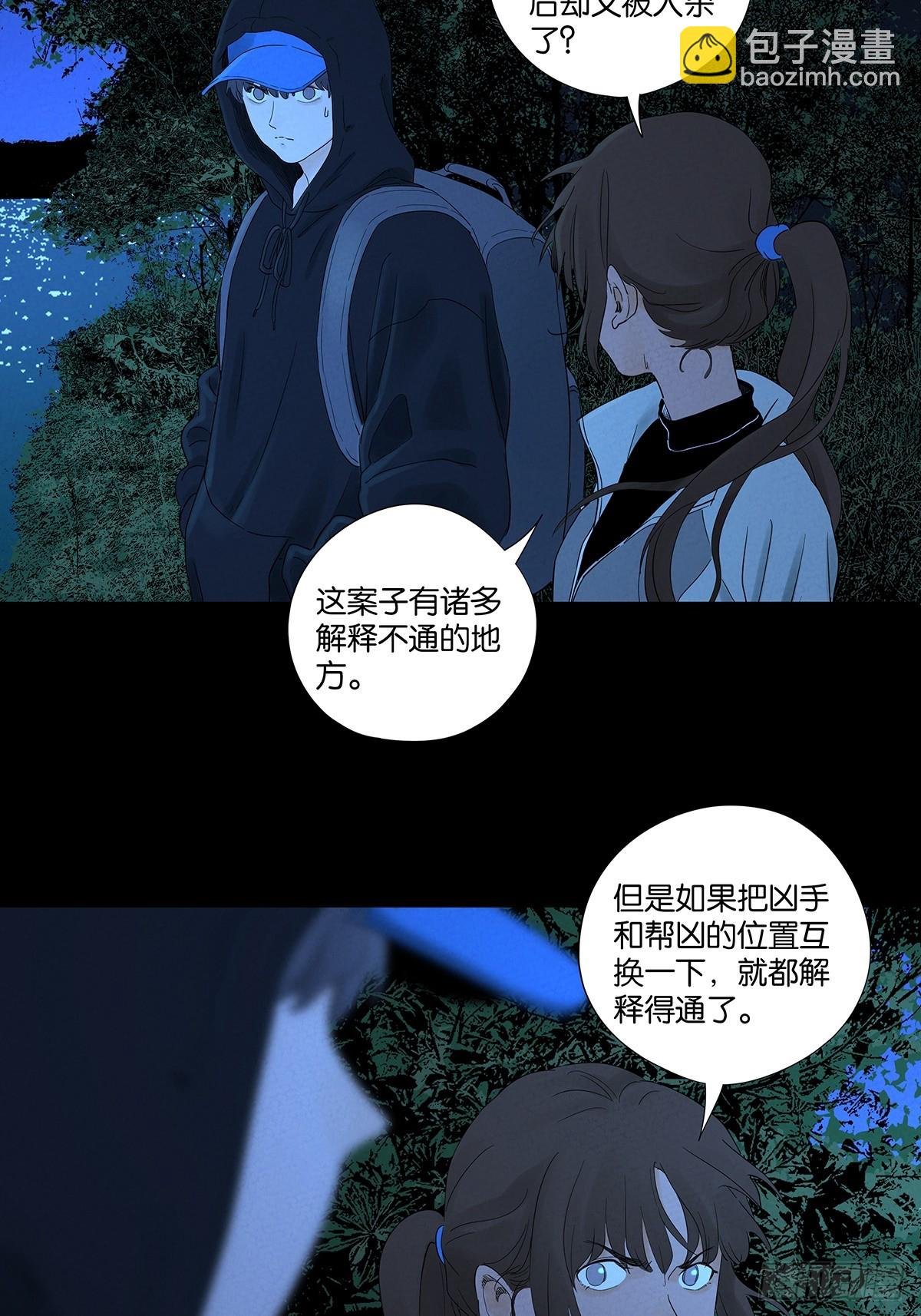 第八十一回：真凶！