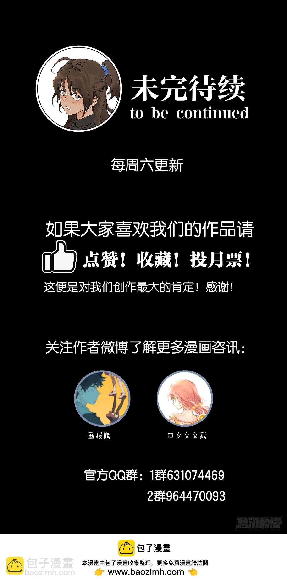 第八十一回：真凶！