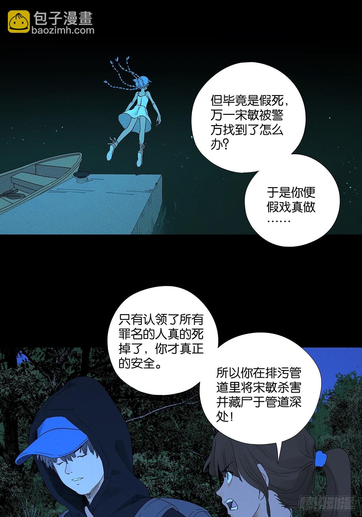 第八十二回：证据？