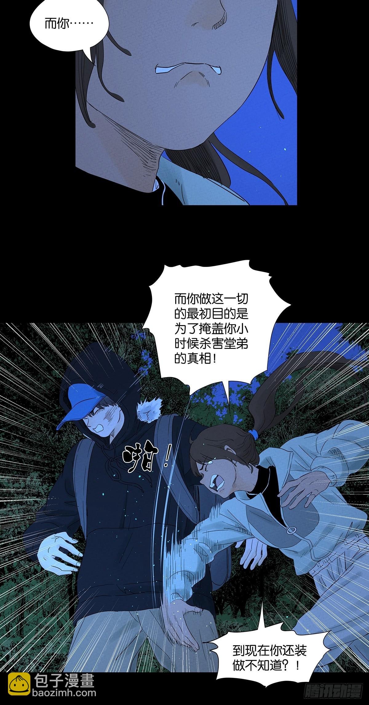 第八十二回：证据？