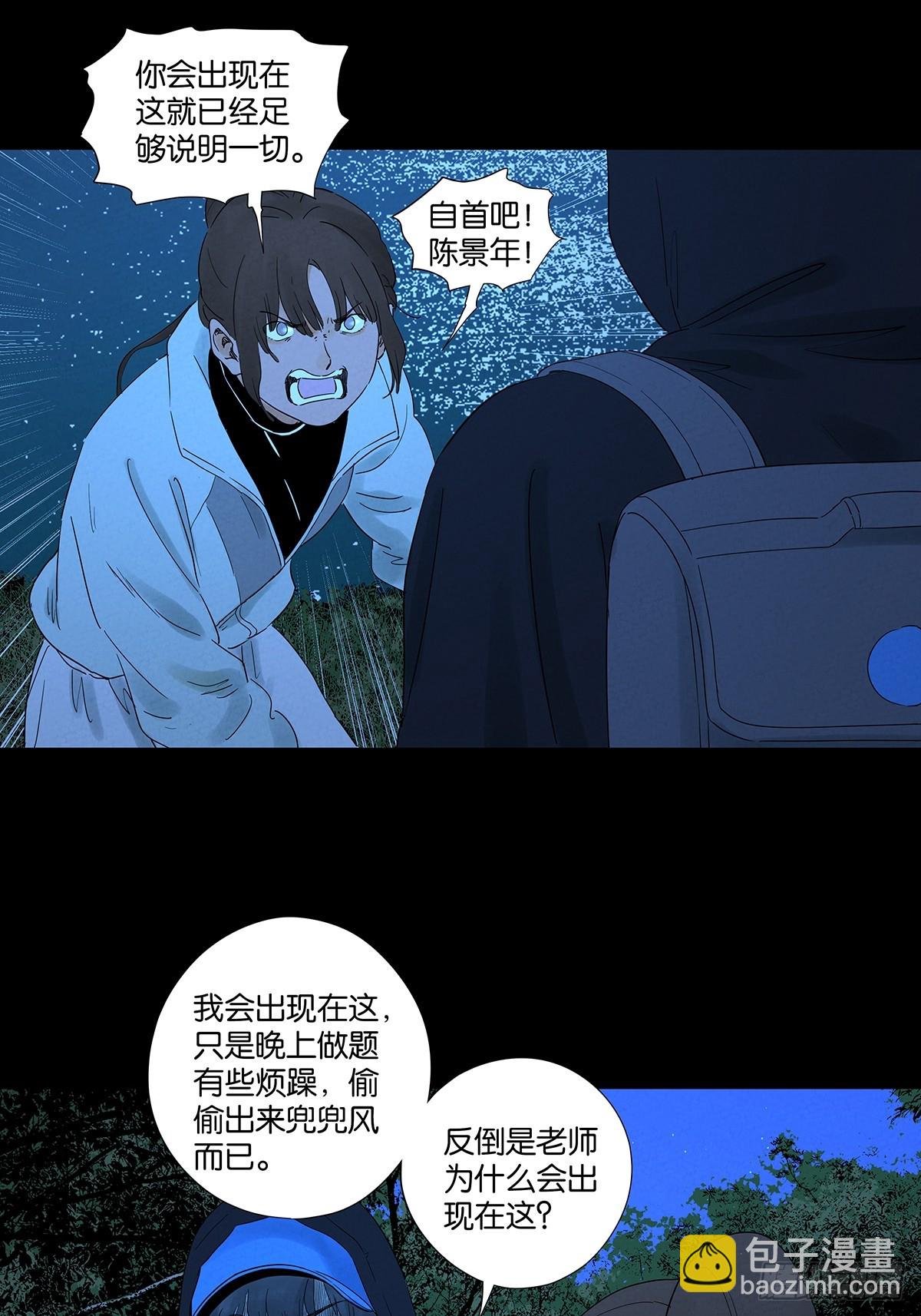第八十二回：证据？