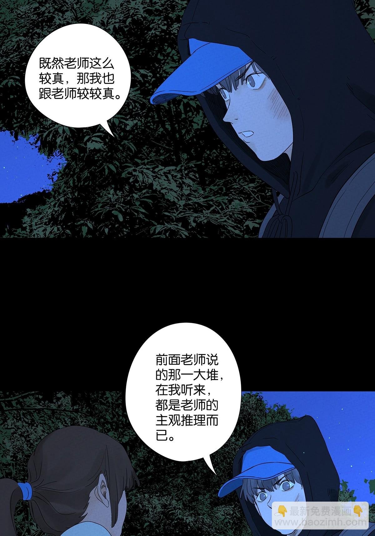 第八十二回：证据？
