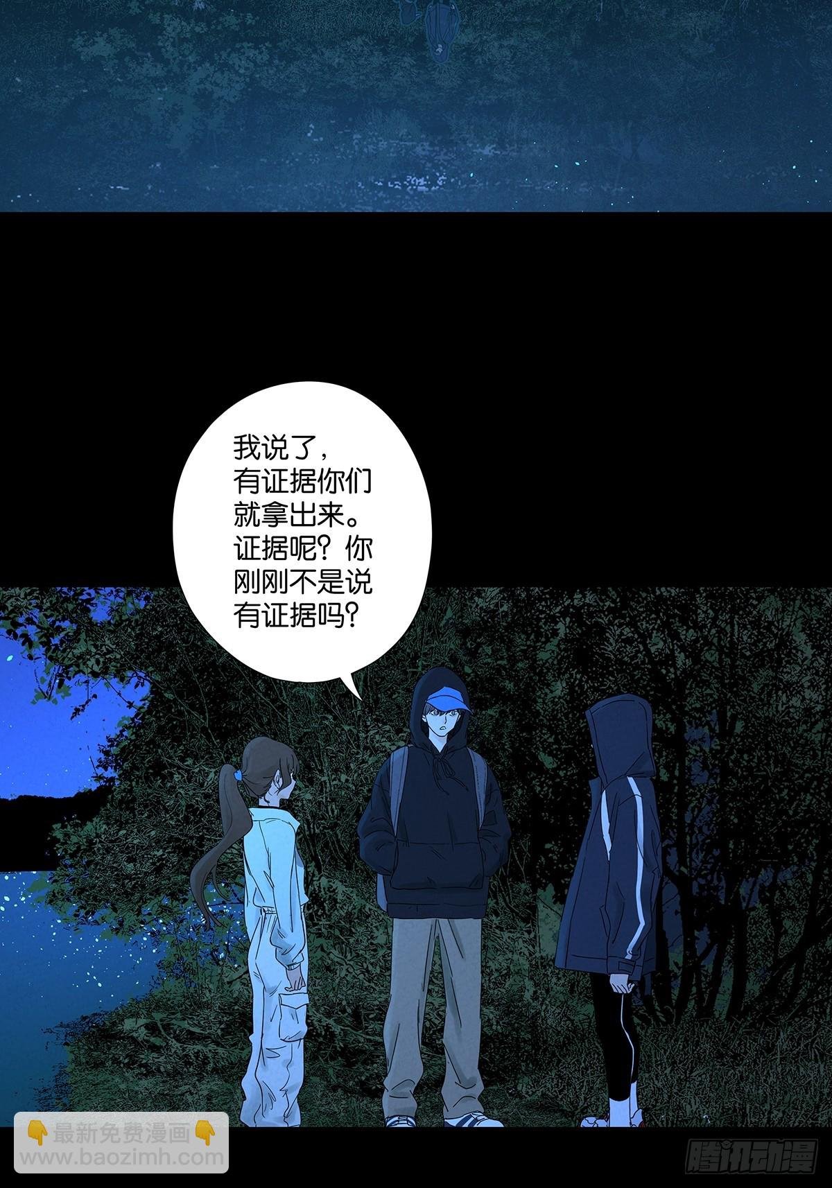 第八十二回：证据？