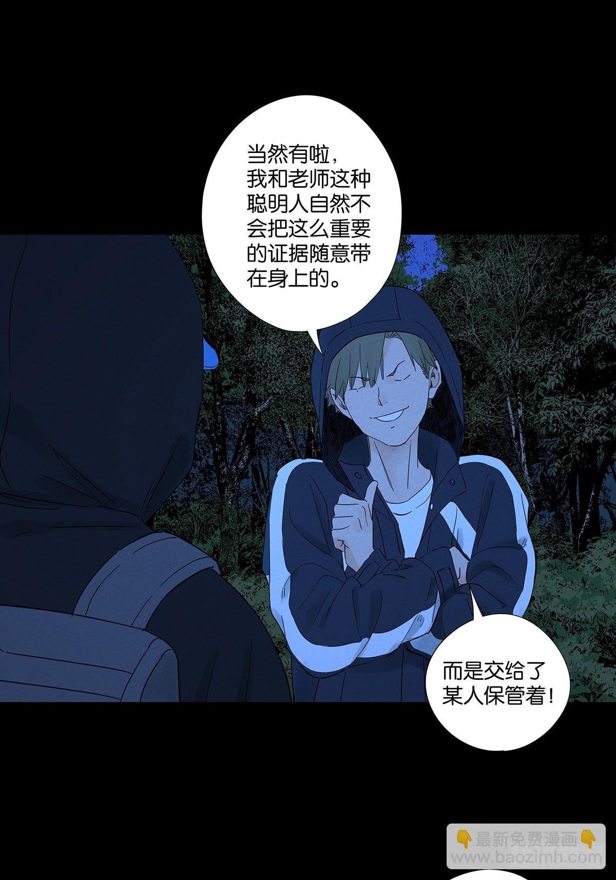 第八十二回：证据？