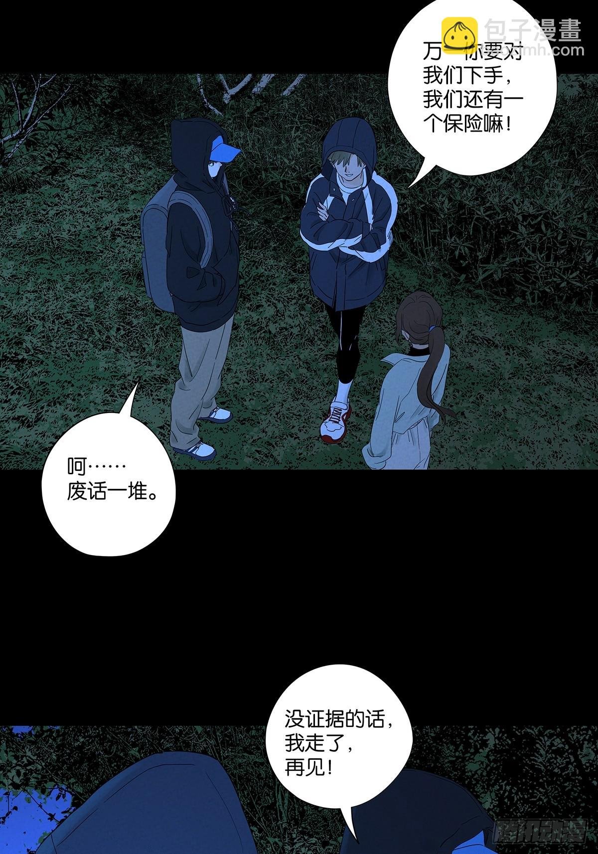 第八十二回：证据？