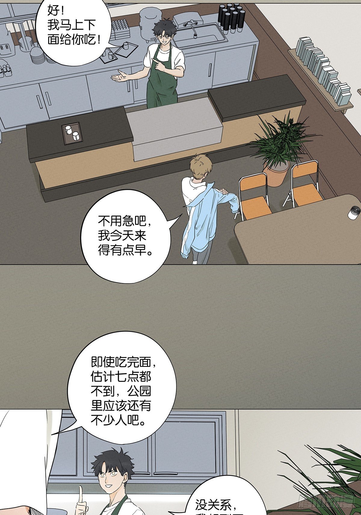 第八十四回：PS