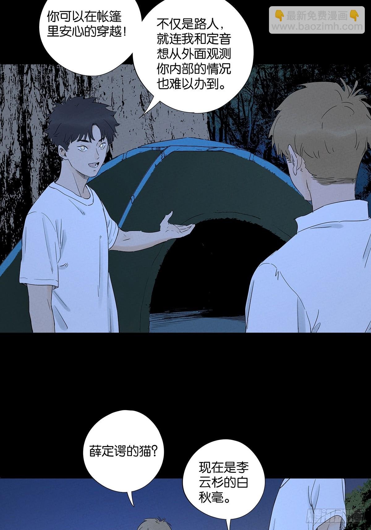 第八十四回：PS