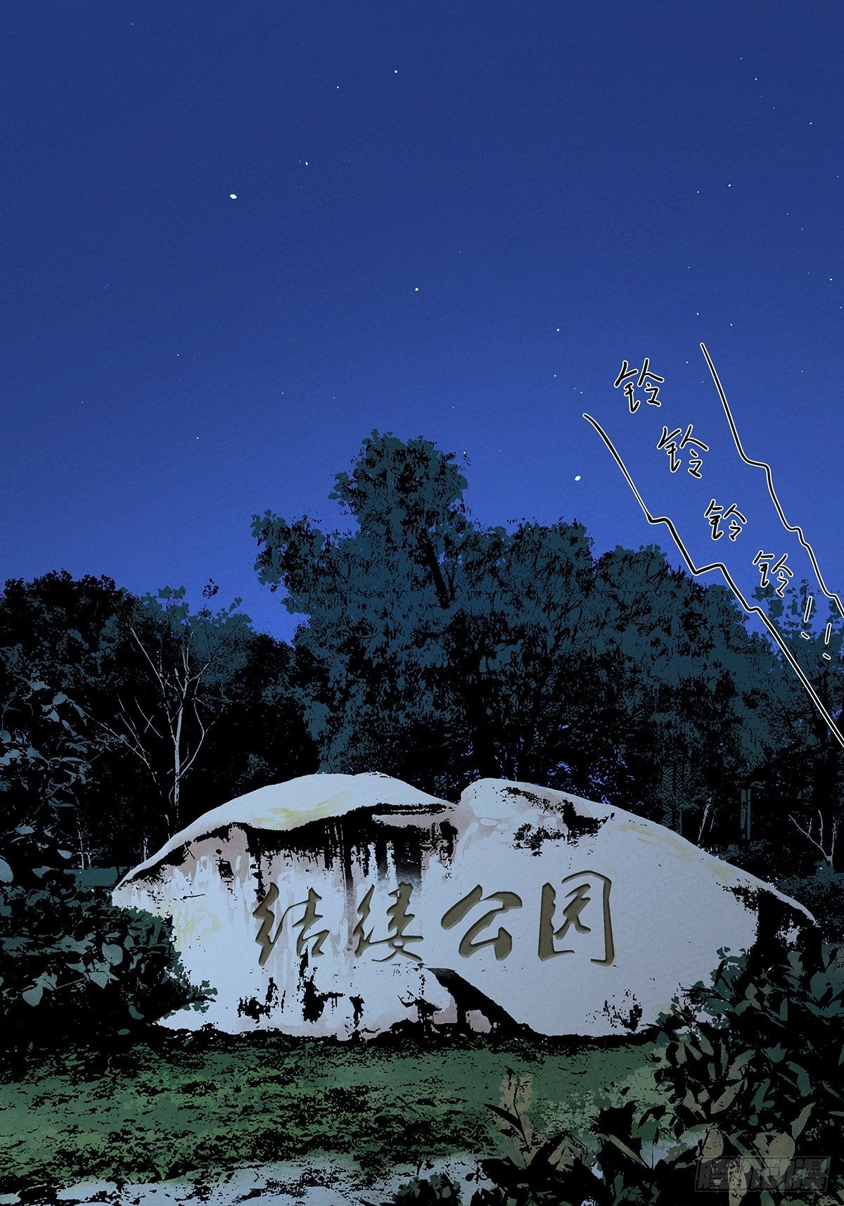 第八十五回：南风慢递（续）