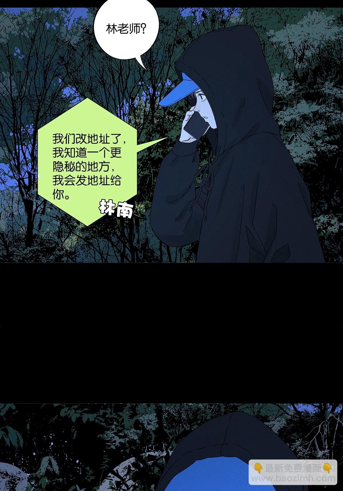 第八十五回：南风慢递（续）