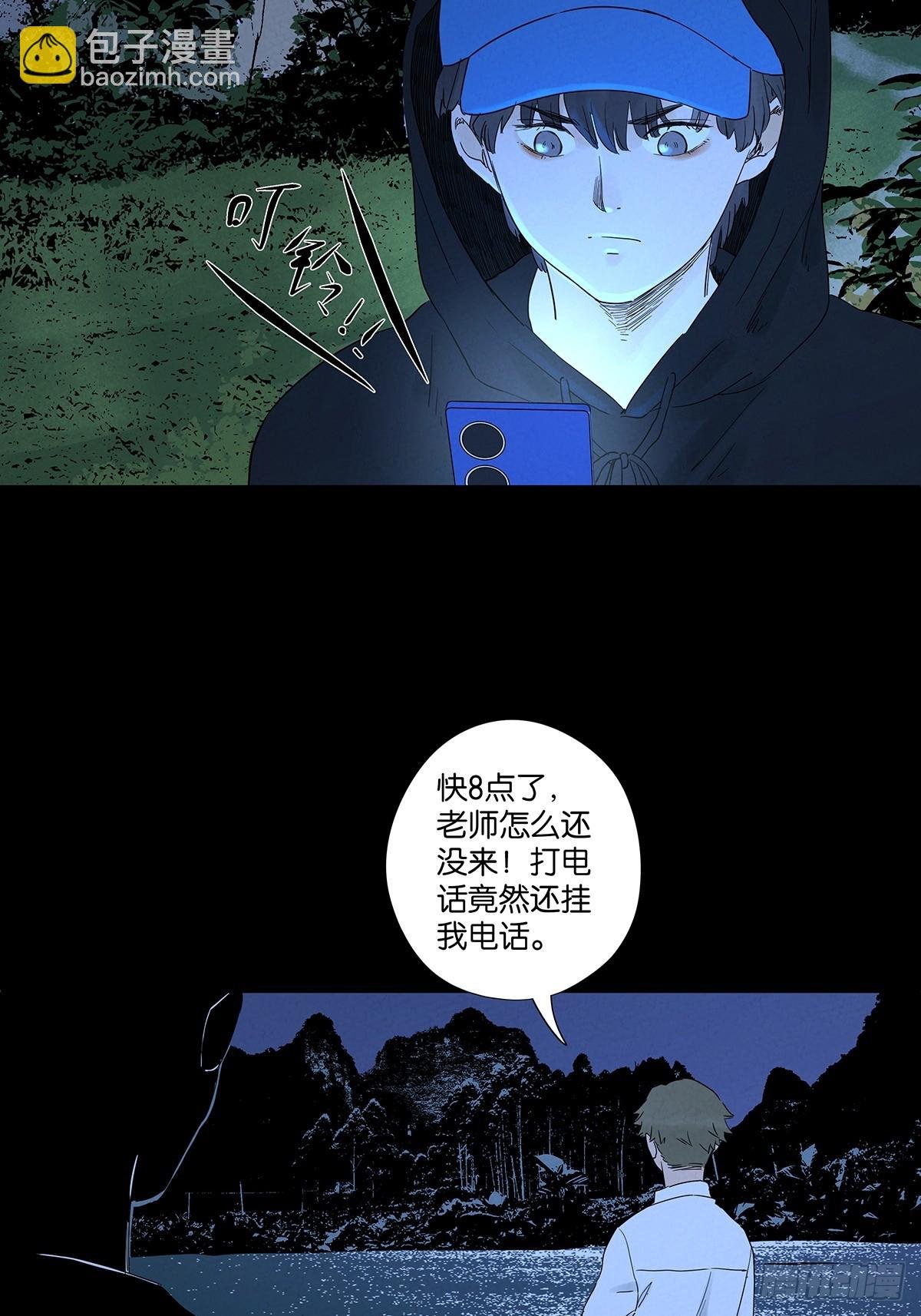 第八十五回：南风慢递（续）
