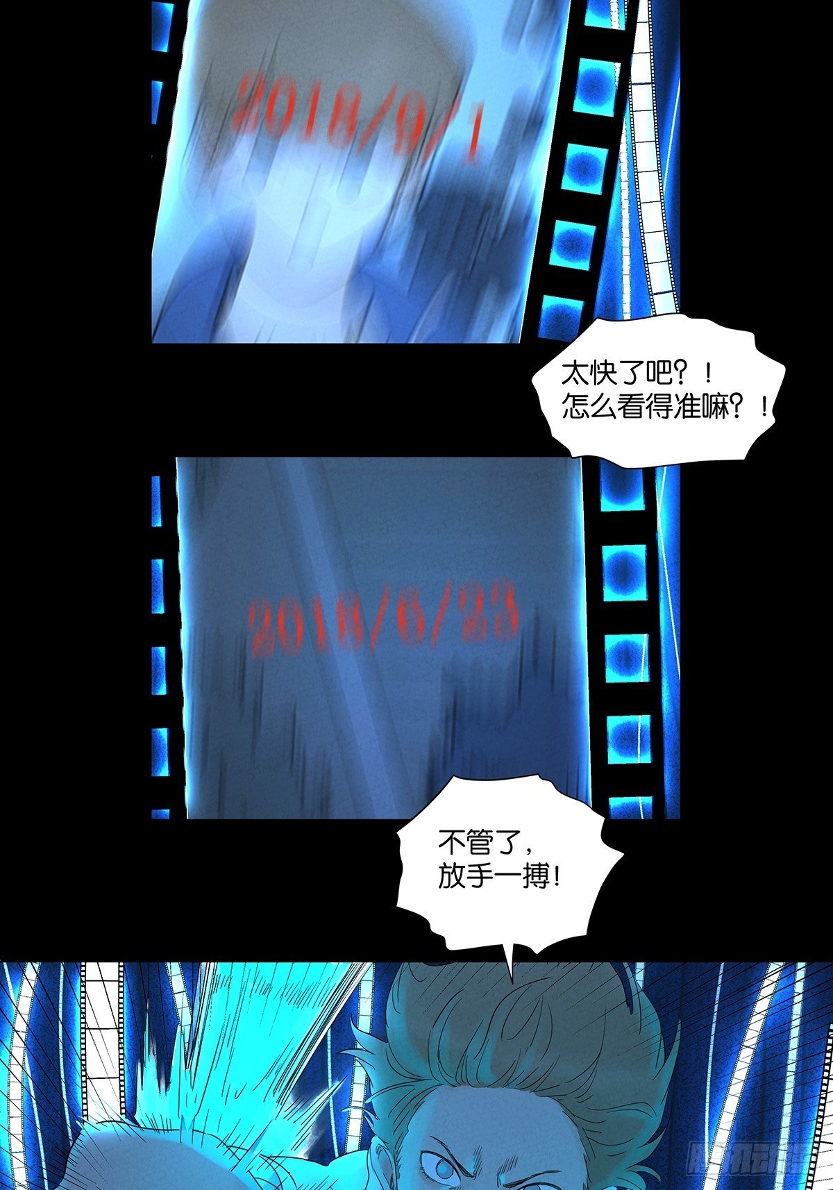 第八十五回：南风慢递（续）