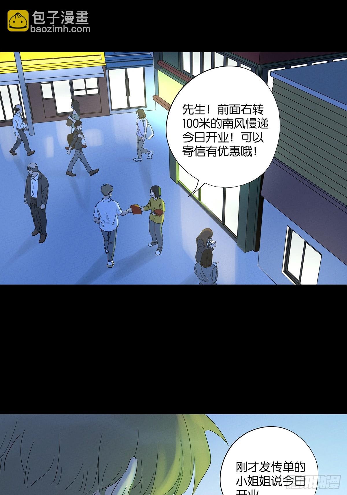 第八十五回：南风慢递（续）