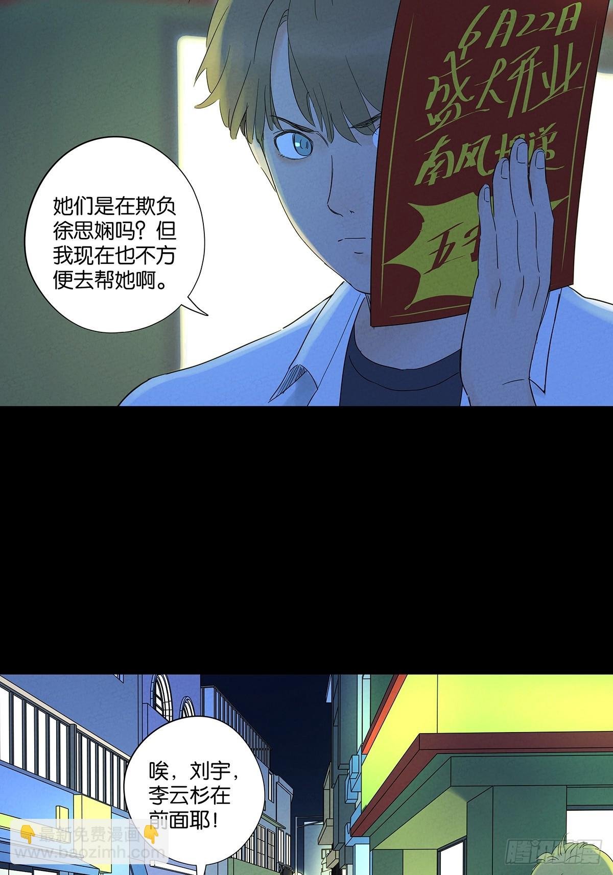 第八十五回：南风慢递（续）
