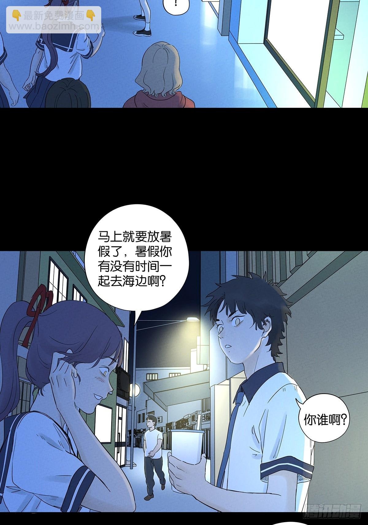 第八十五回：南风慢递（续）