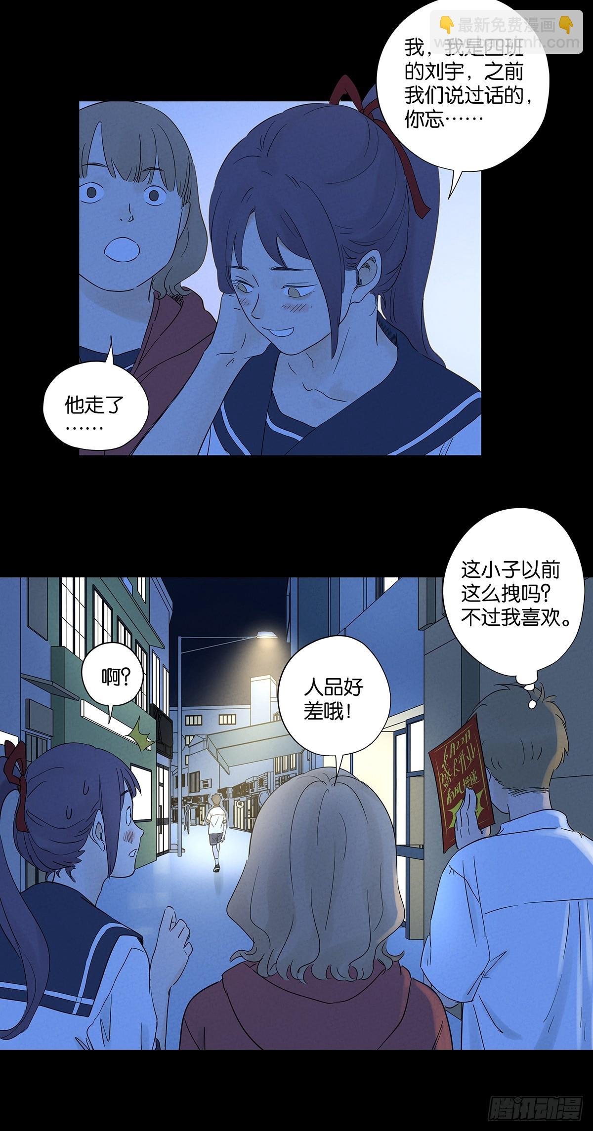 第八十五回：南风慢递（续）