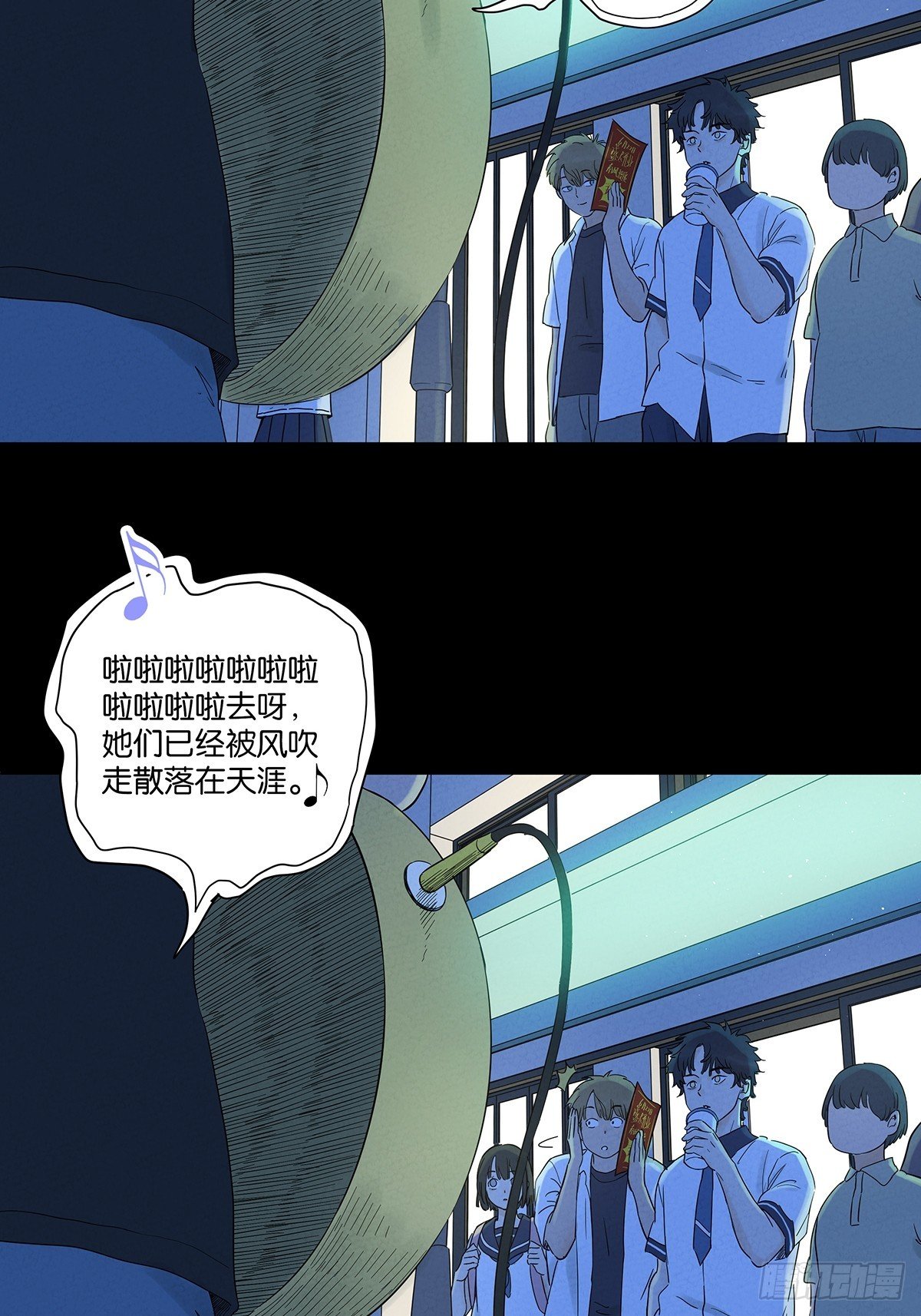 第八十五回：南风慢递（续）