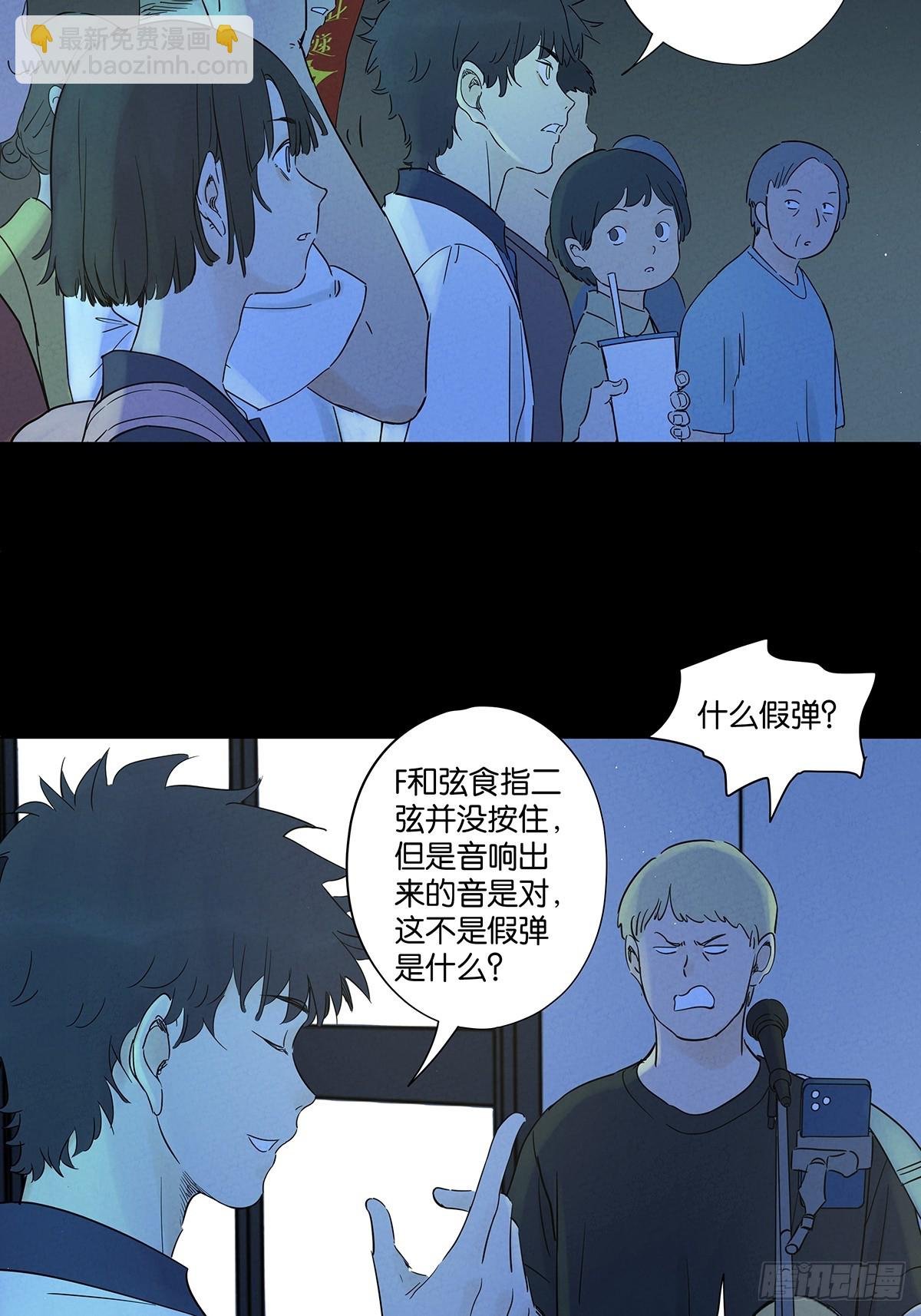 第八十五回：南风慢递（续）