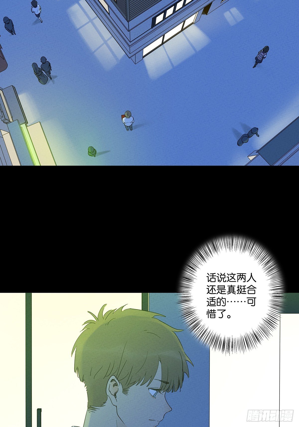 第八十五回：南风慢递（续）
