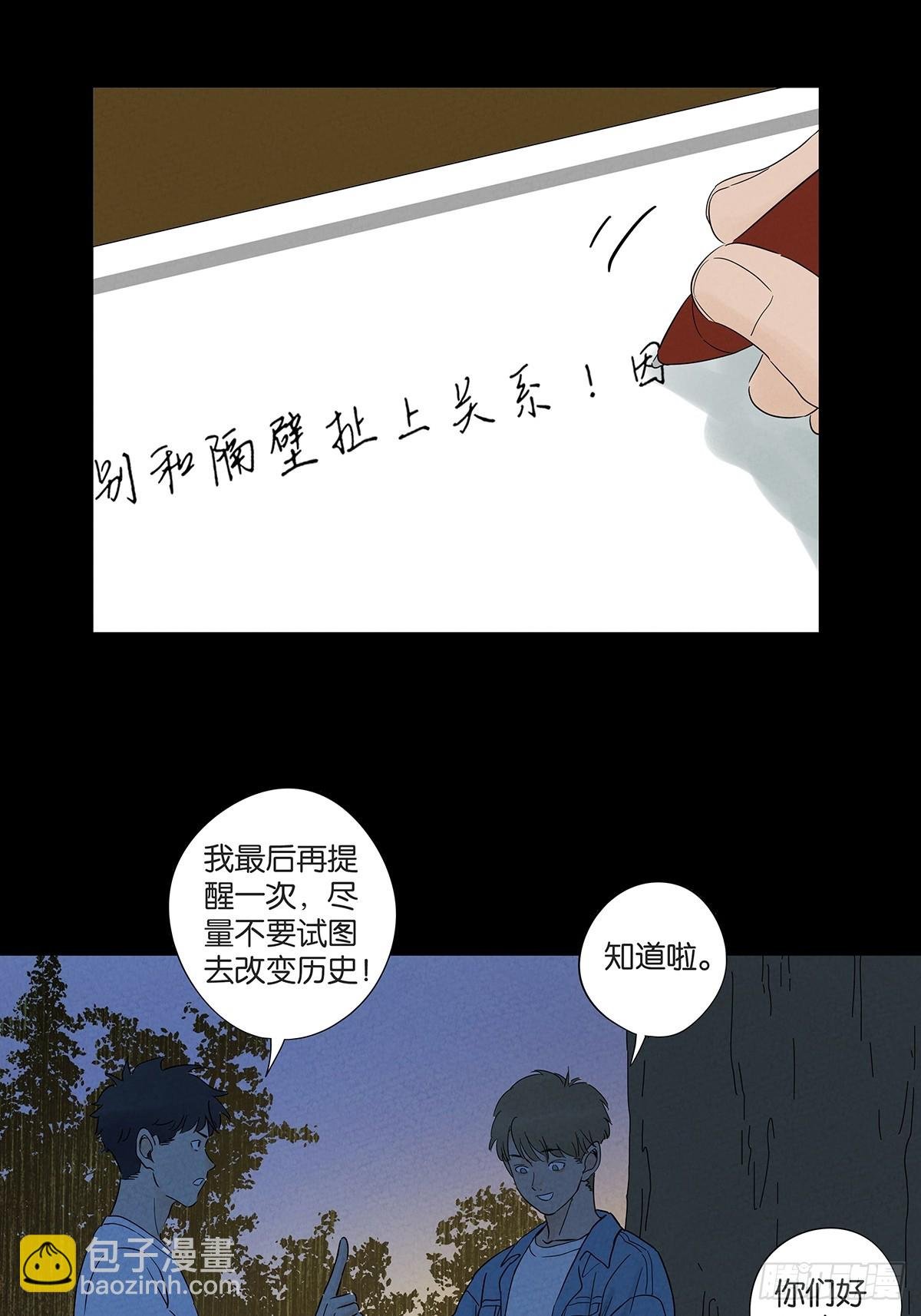 第八十五回：南风慢递（续）