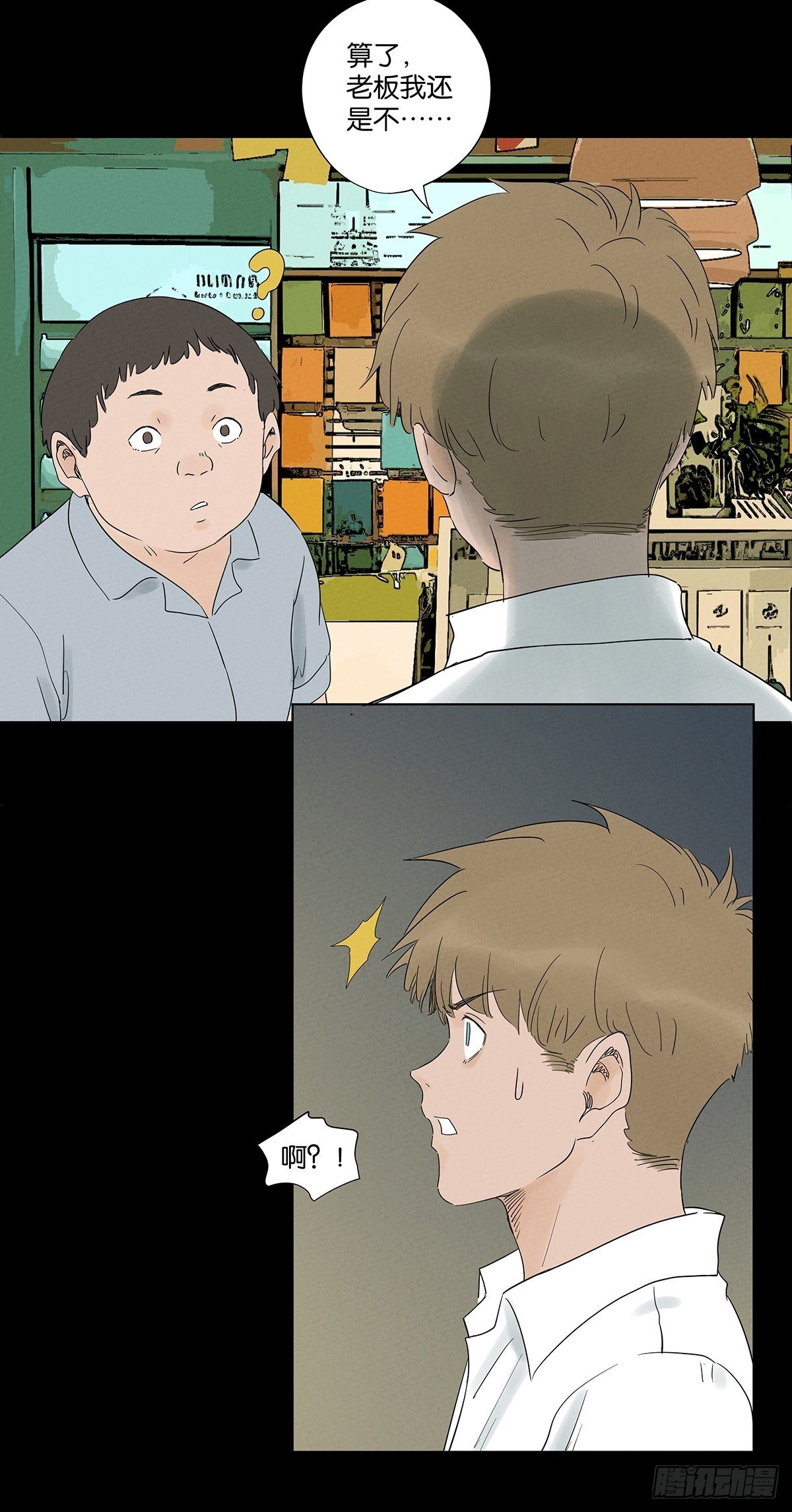 第八十五回：南风慢递（续）