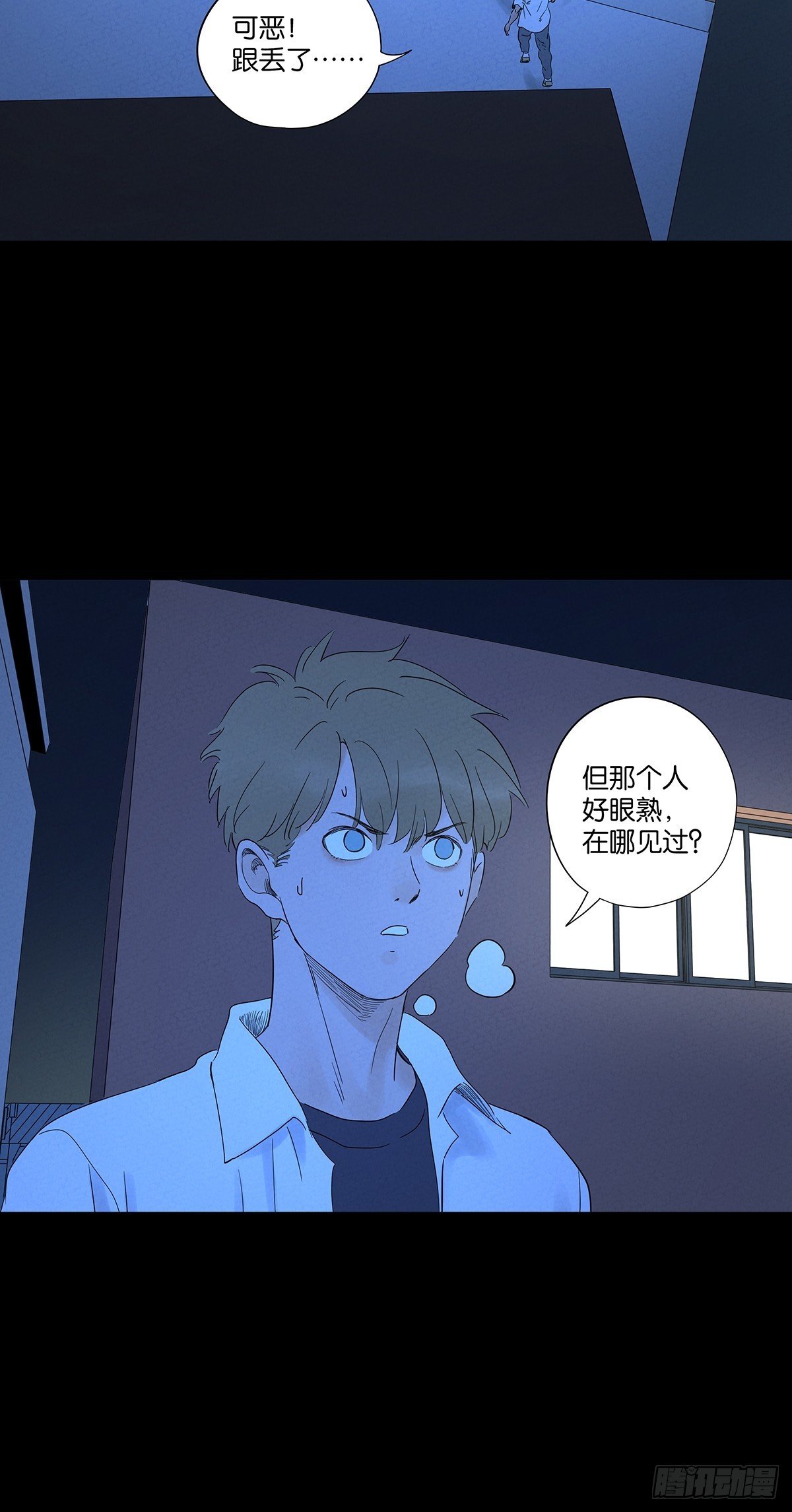 第八十五回：南风慢递（续）