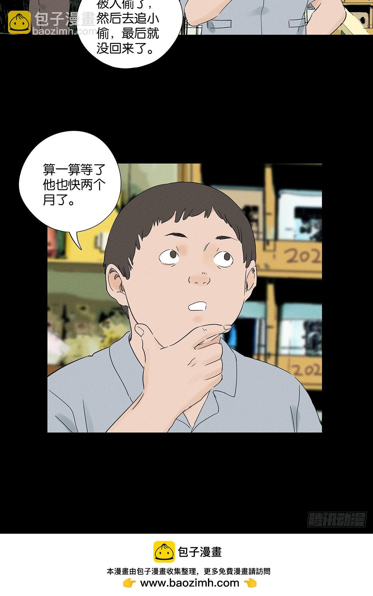 第八十五回：南风慢递（续）