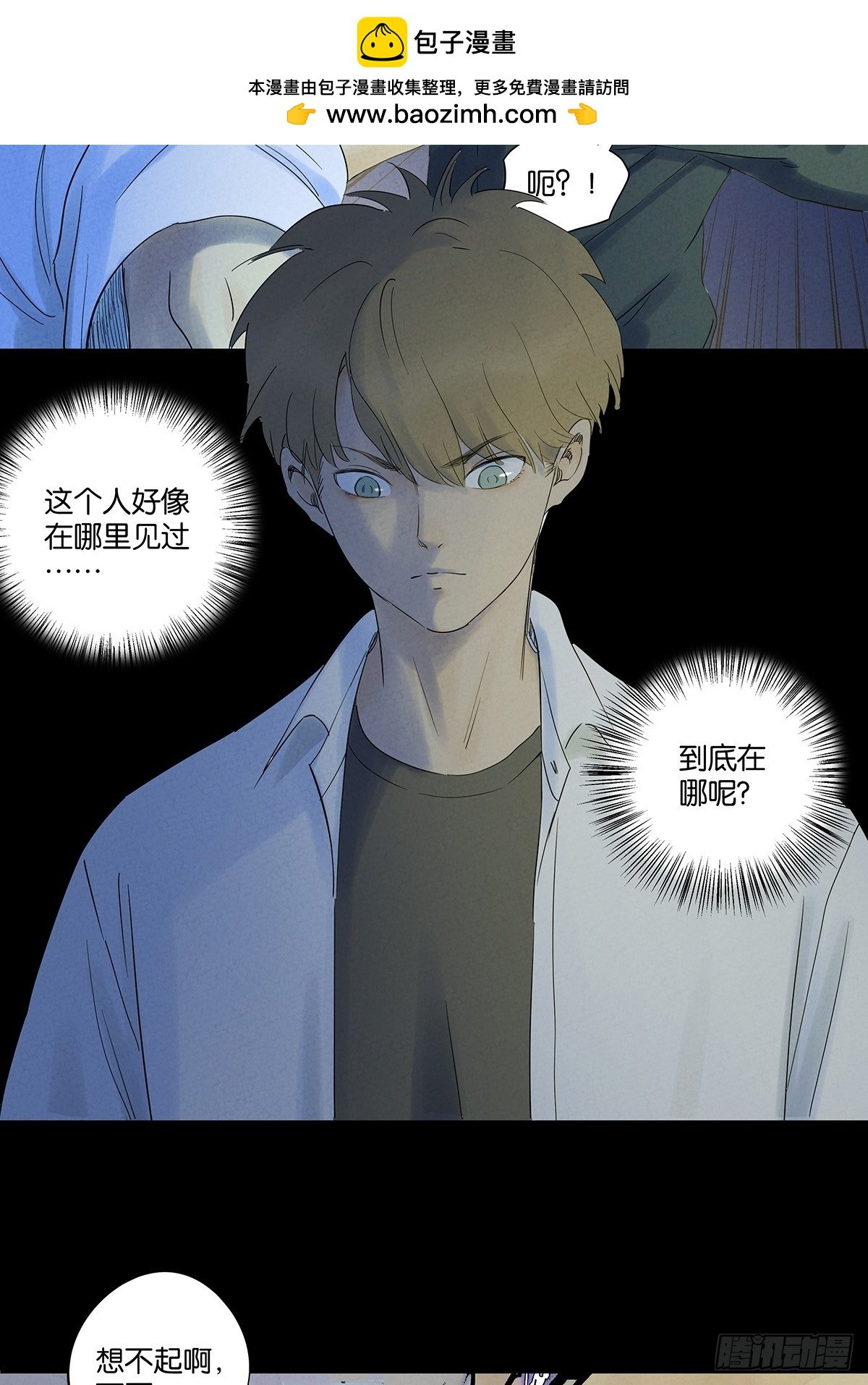 第八十七回：认罪
