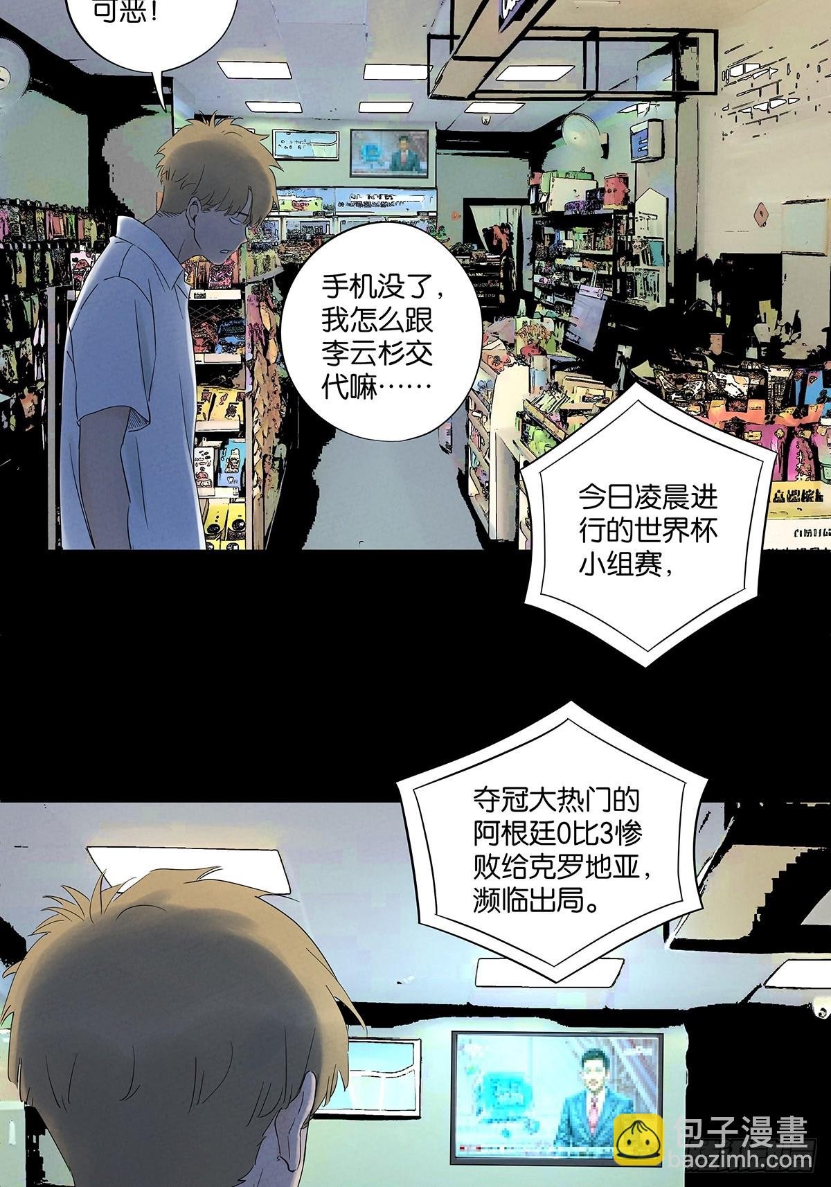 第八十七回：认罪