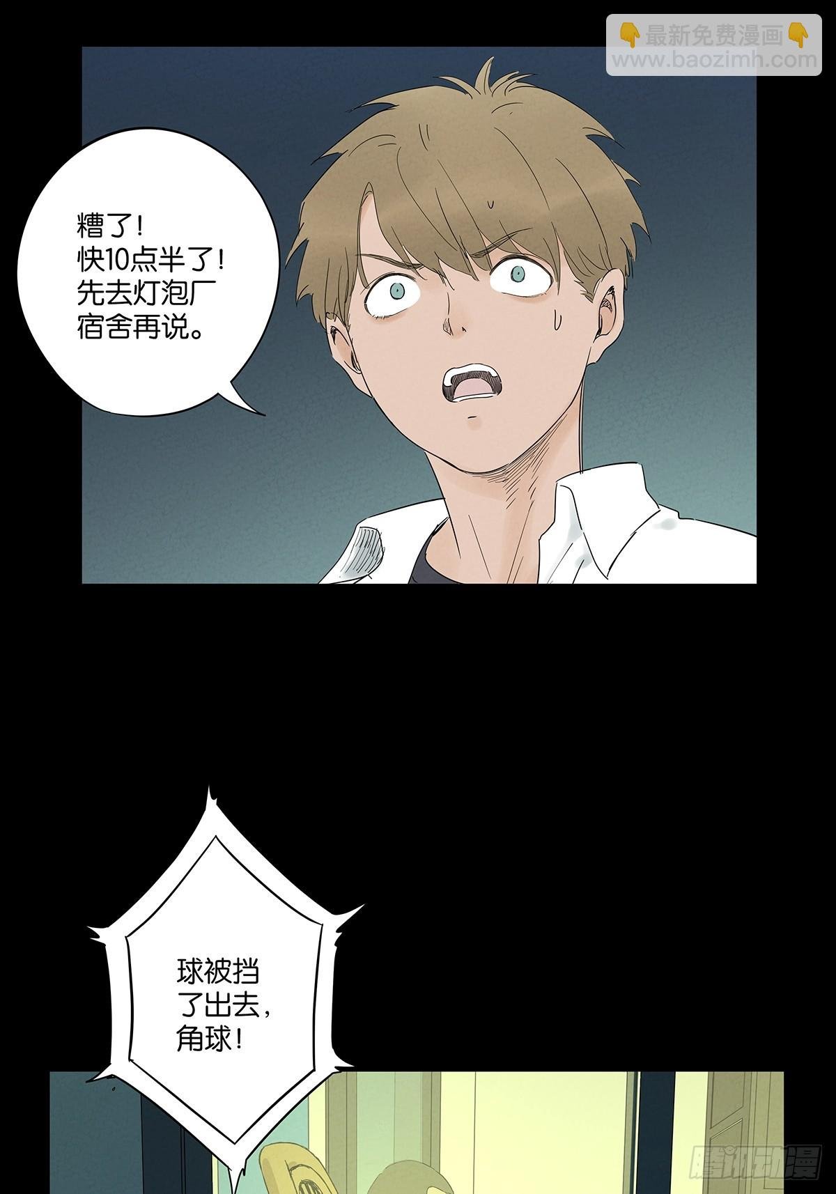 第八十七回：认罪