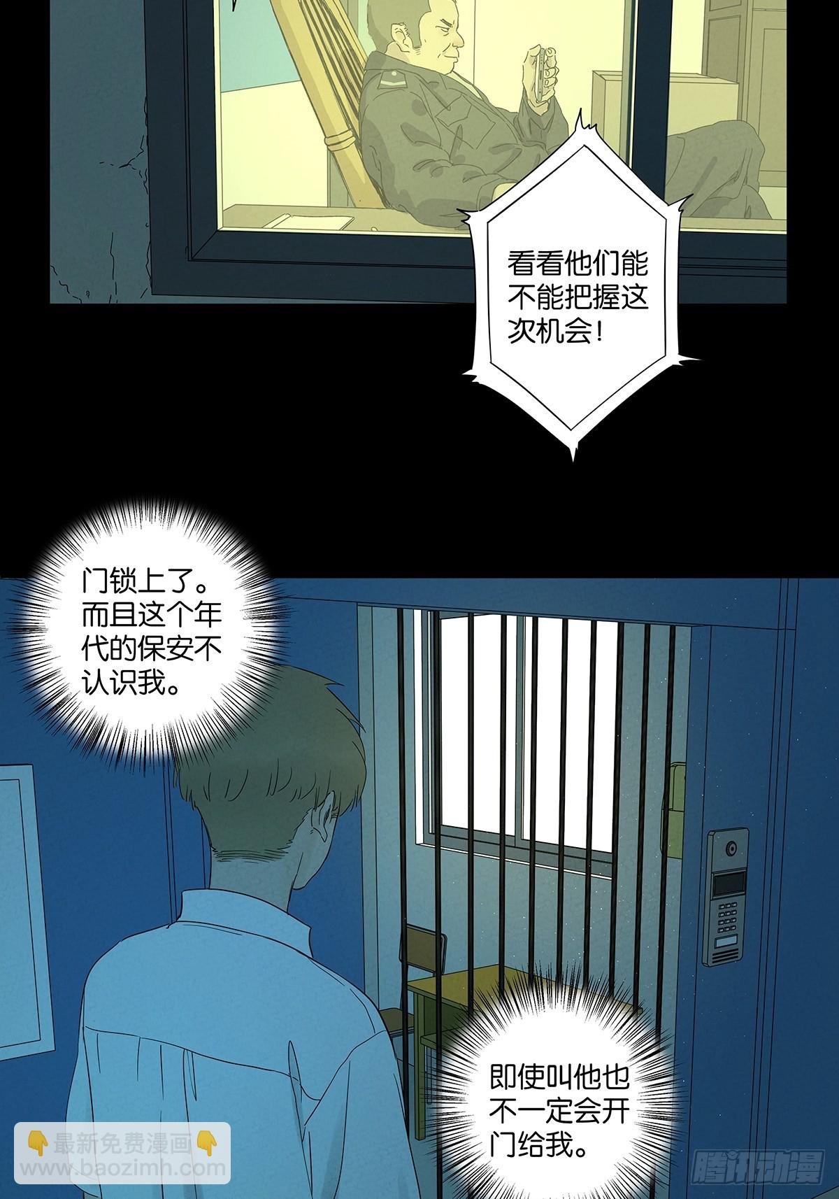 第八十七回：认罪
