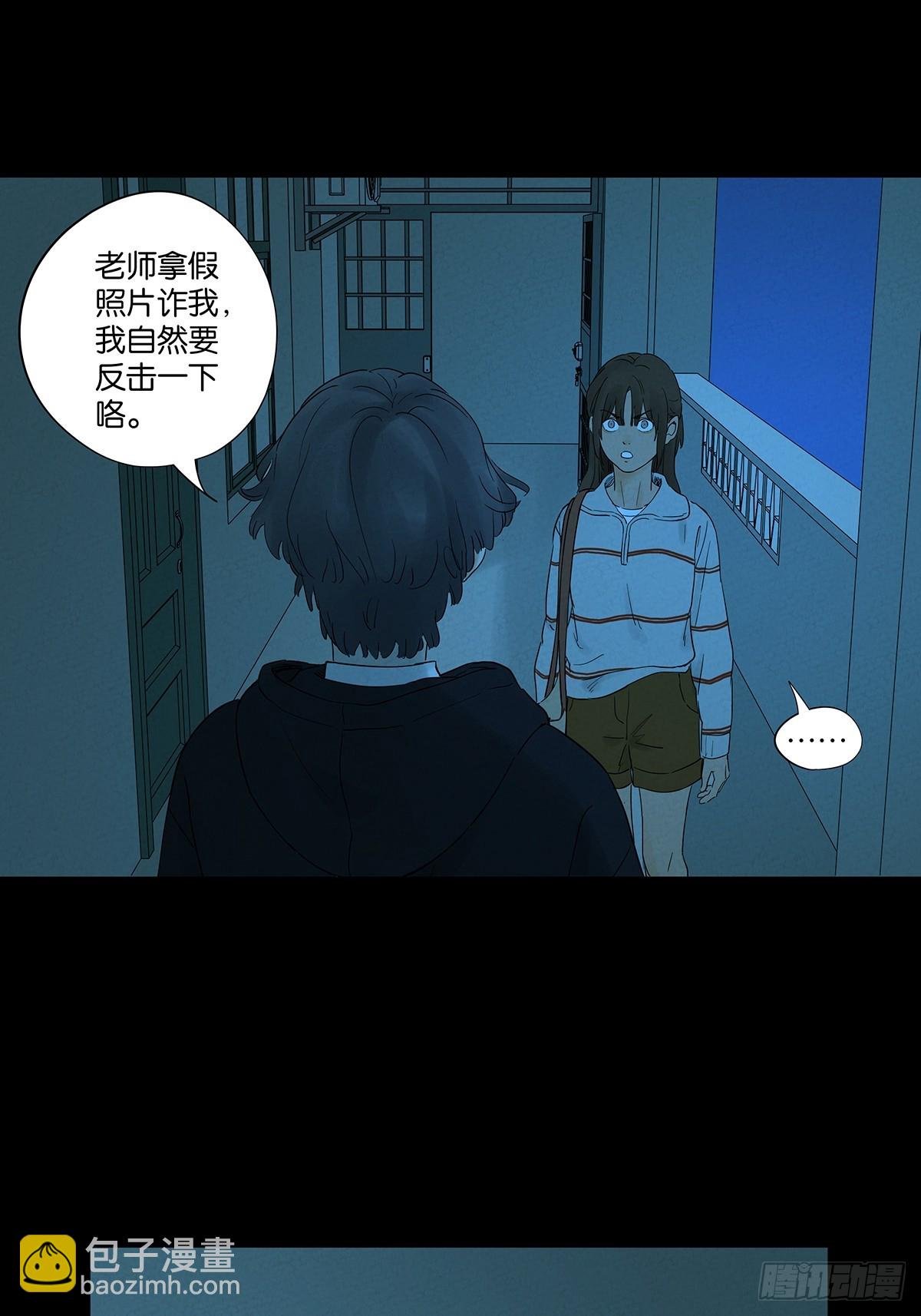 第八十七回：认罪