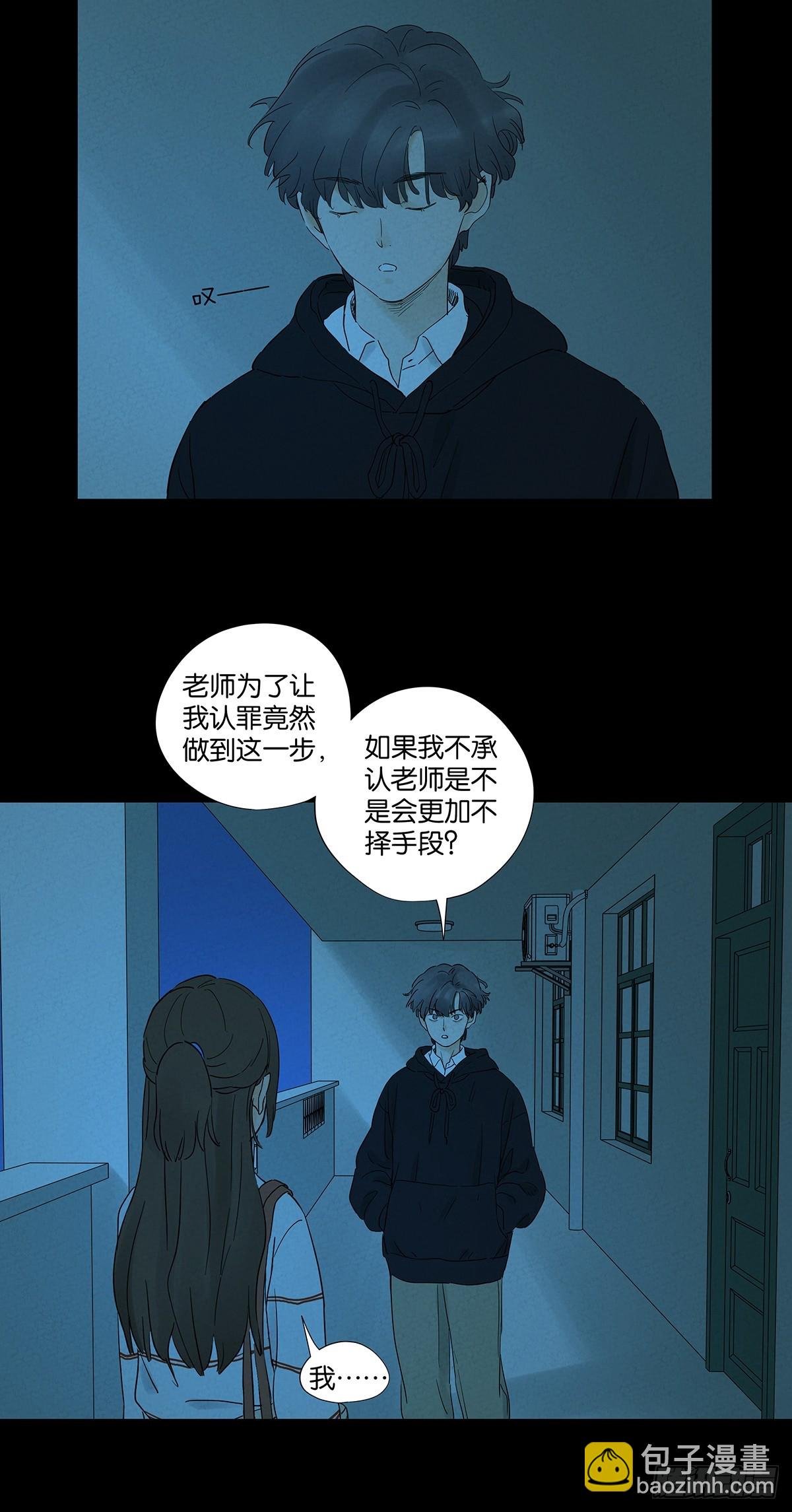 第八十七回：认罪