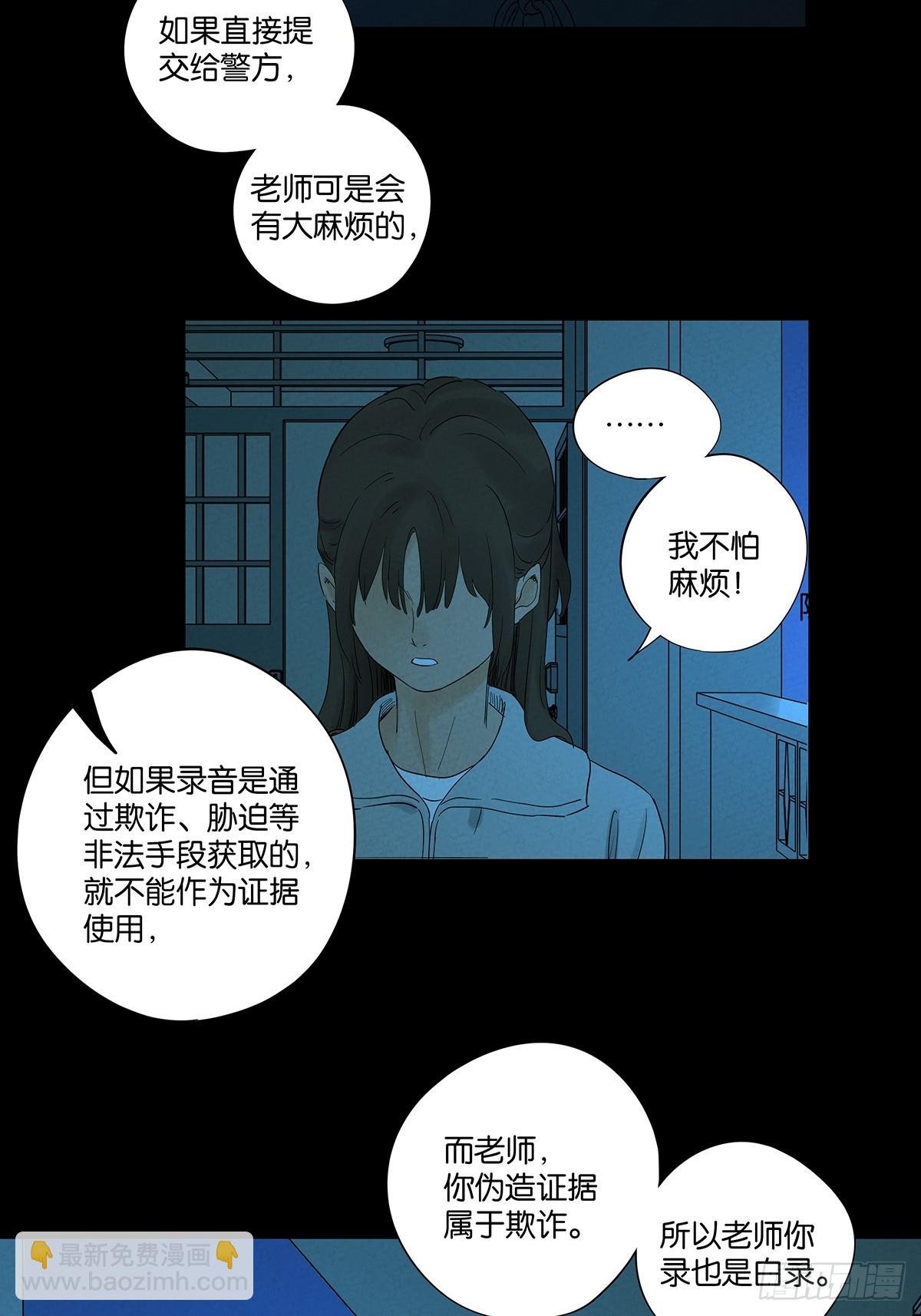 第八十七回：认罪