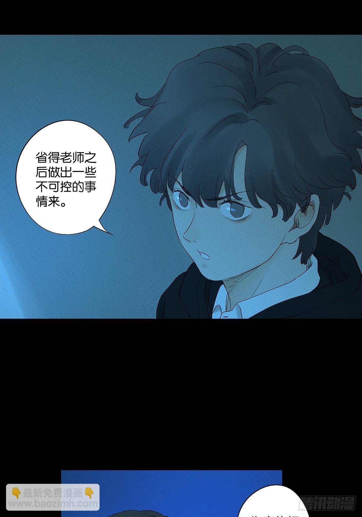 第八十七回：认罪