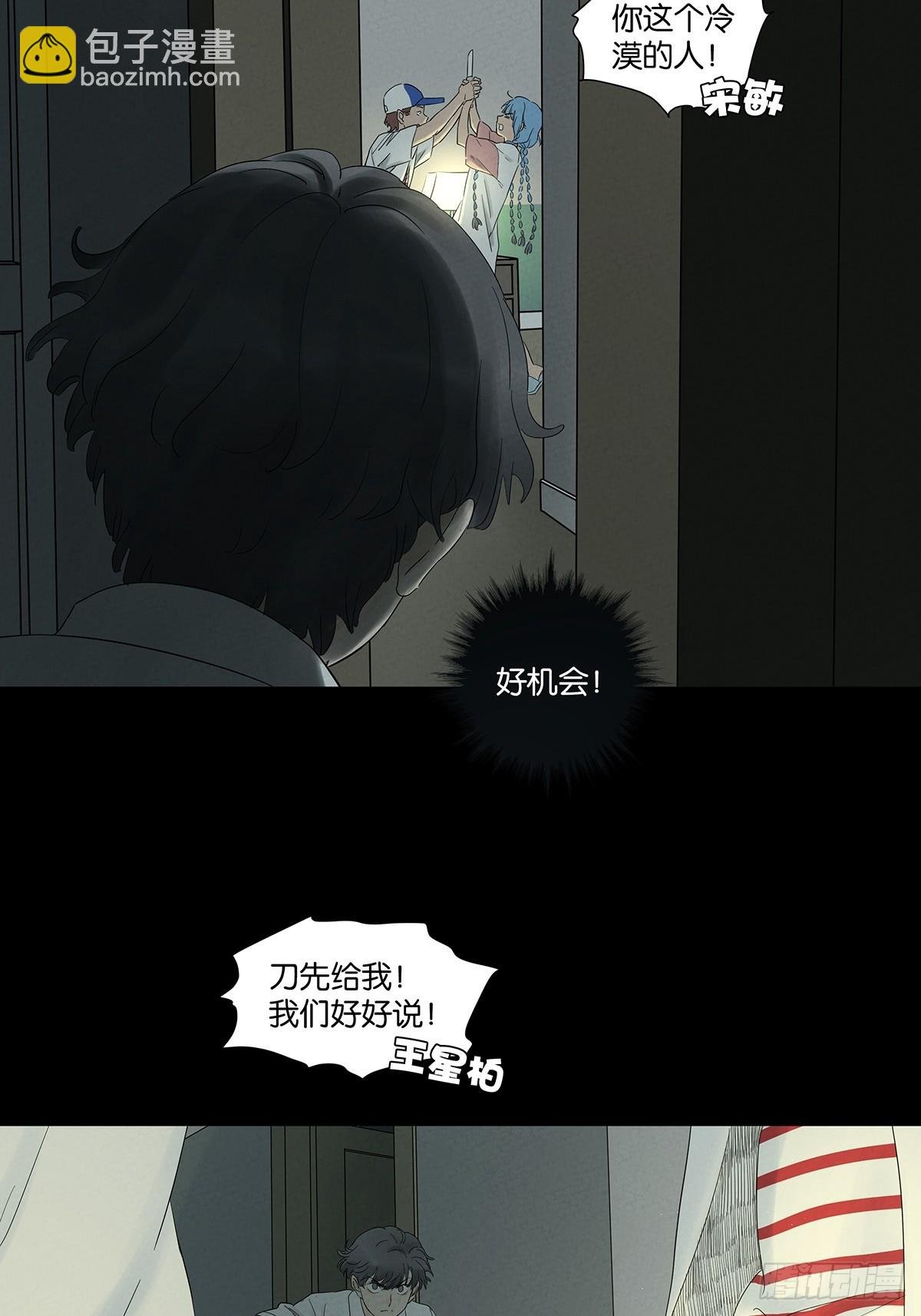 第八十七回：认罪